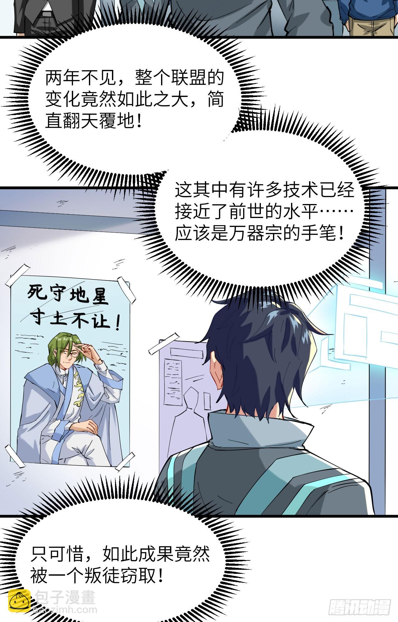 146 风雨欲来-第152话