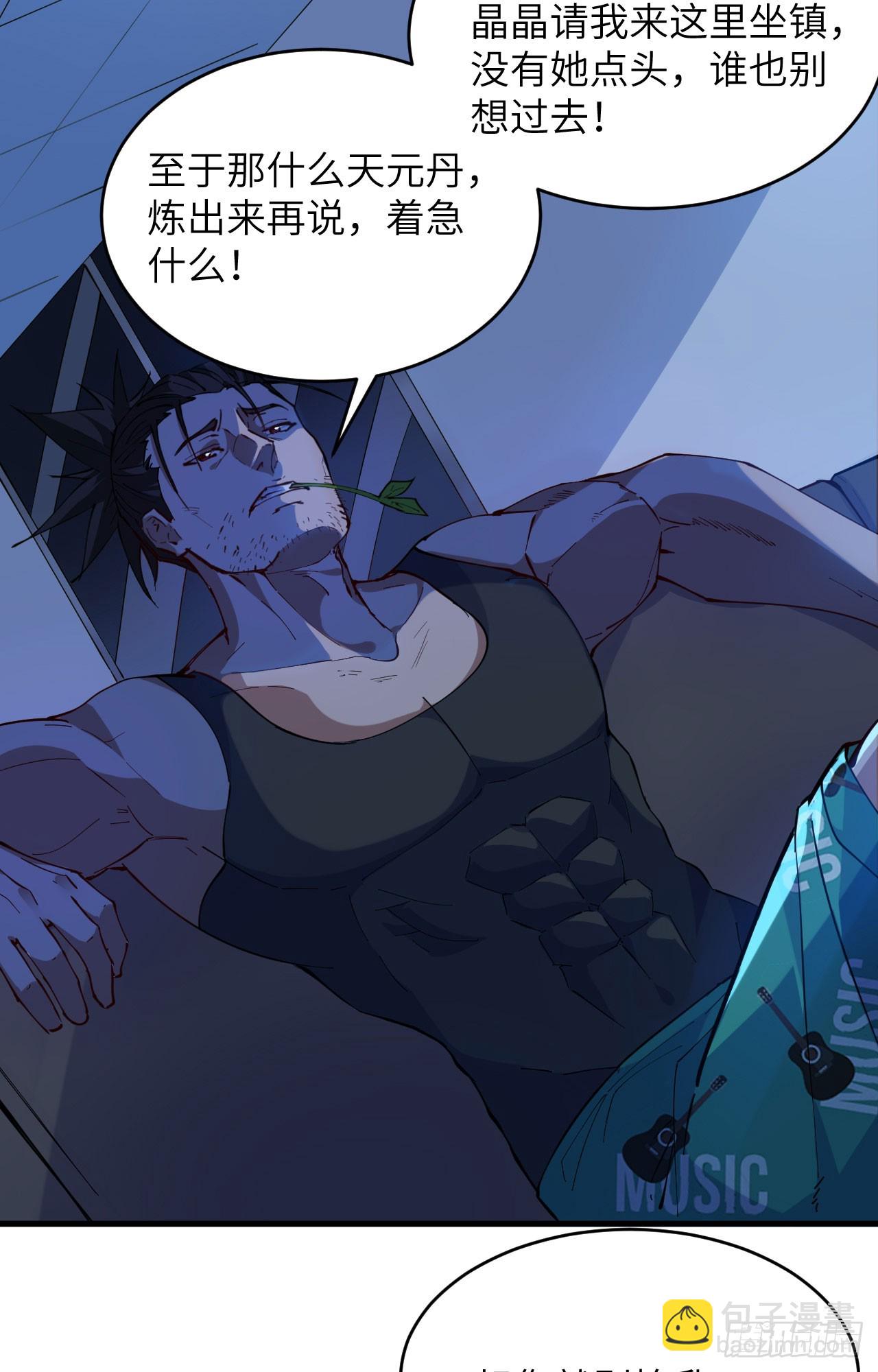 146 风雨欲来-第152话