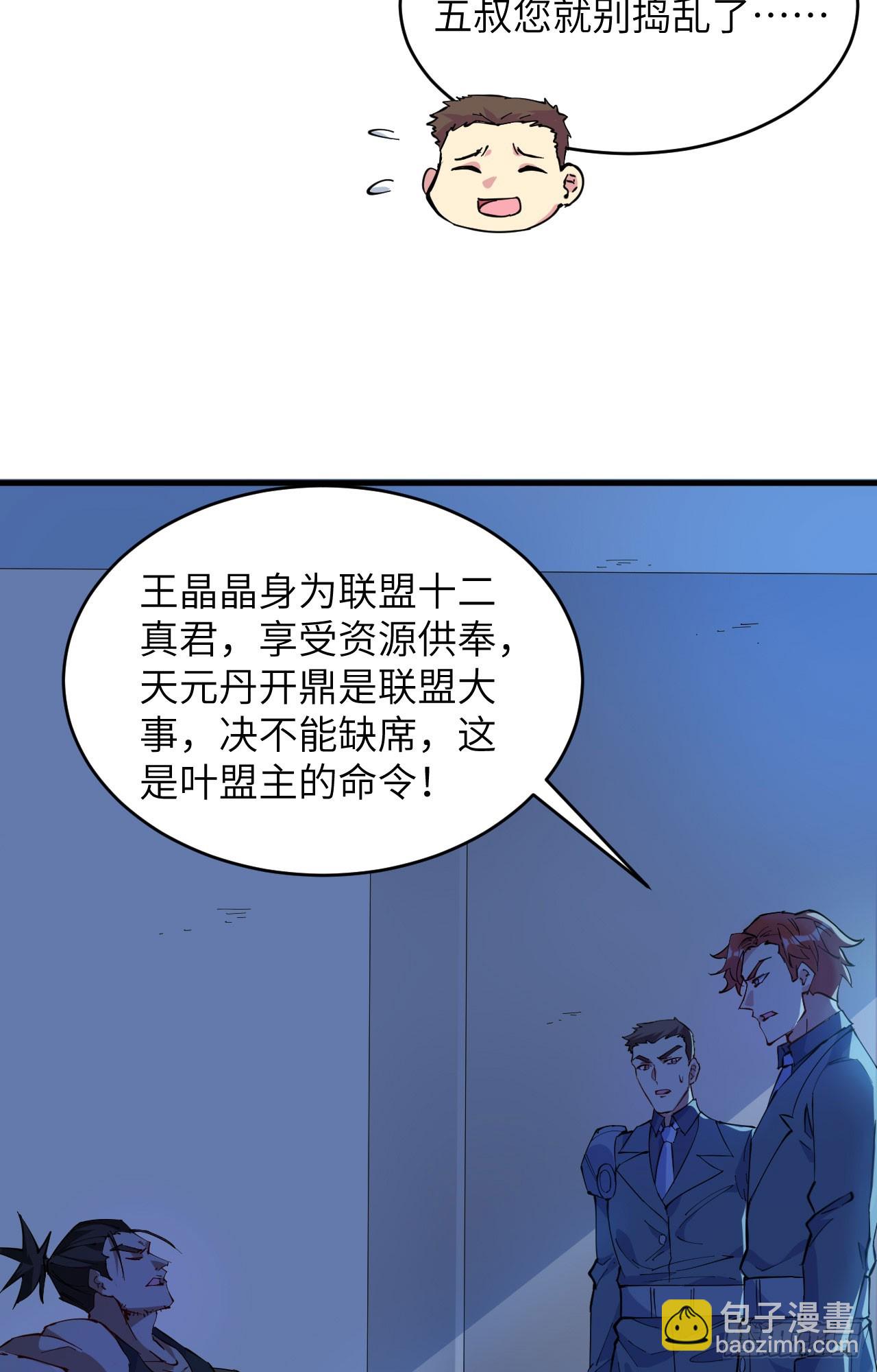 146 风雨欲来-第152话