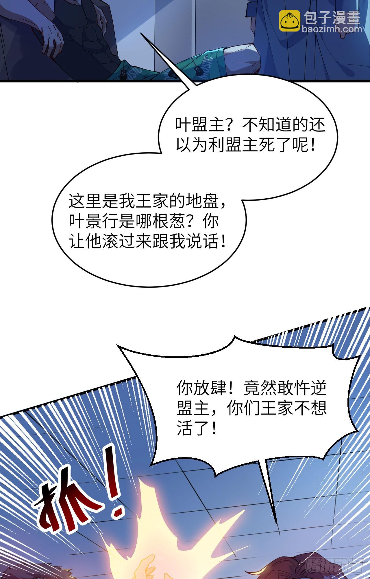 146 风雨欲来-第152话