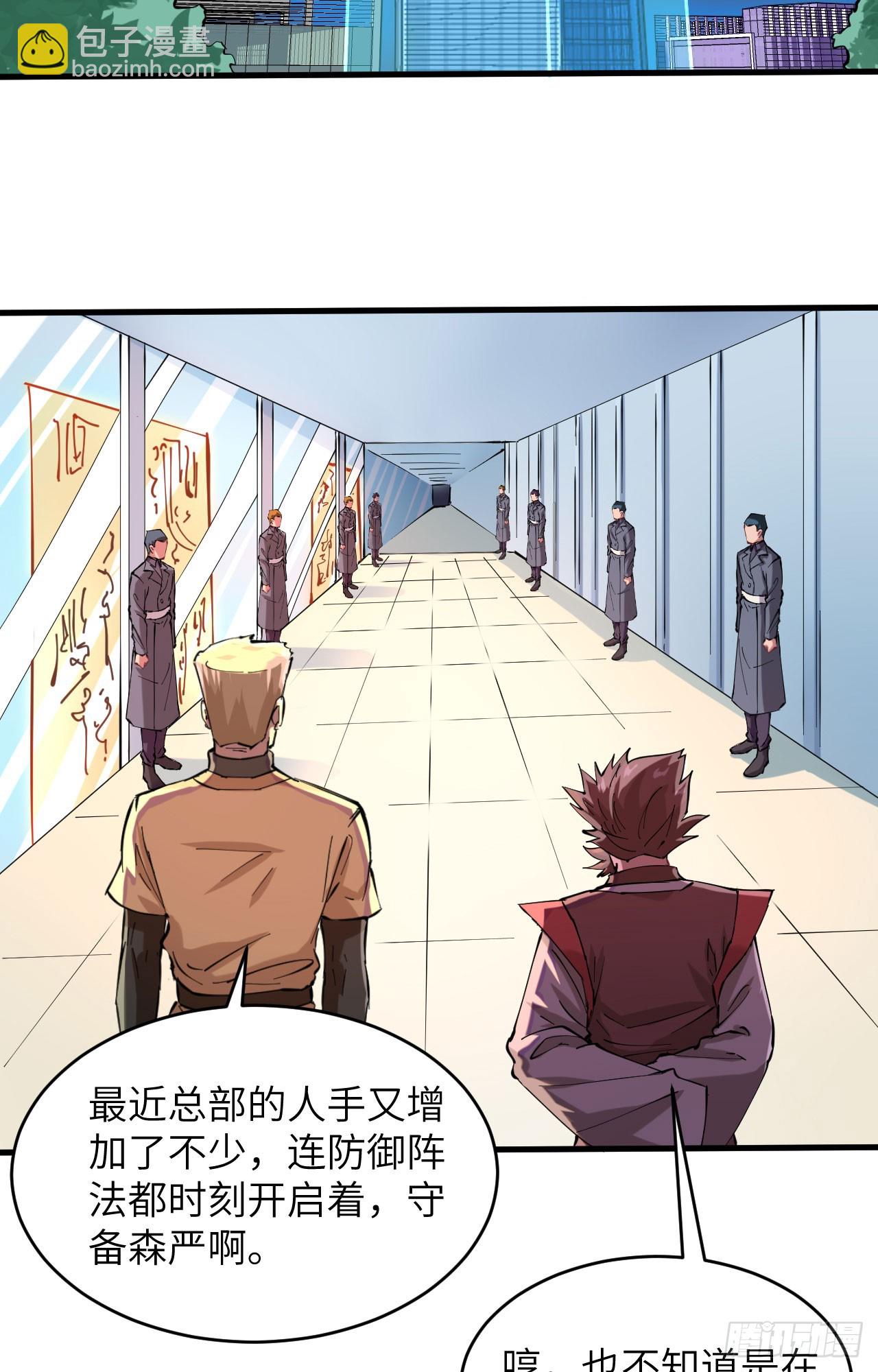 146 风雨欲来-第152话