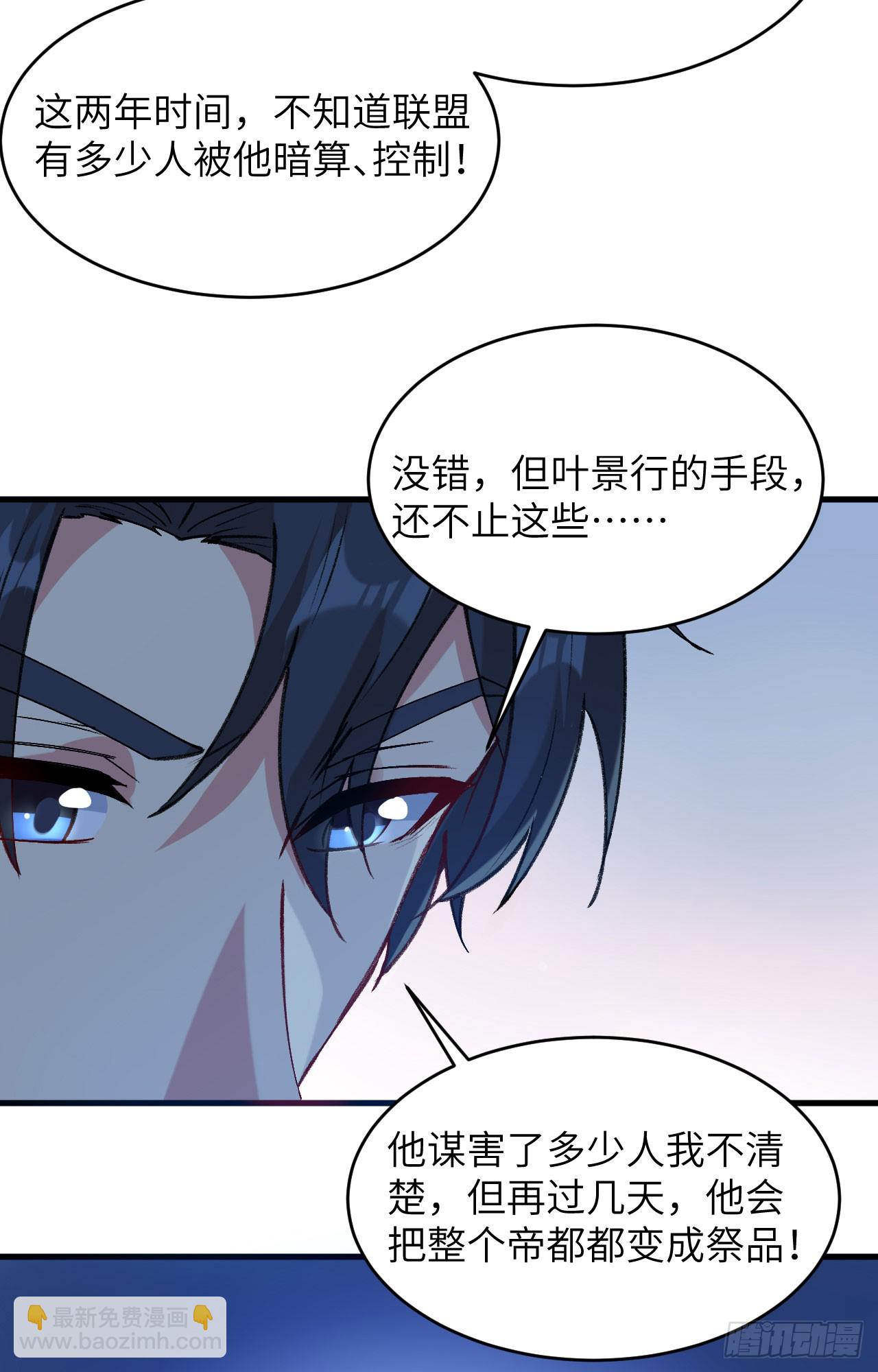 148 炸了联盟总部！-第154话