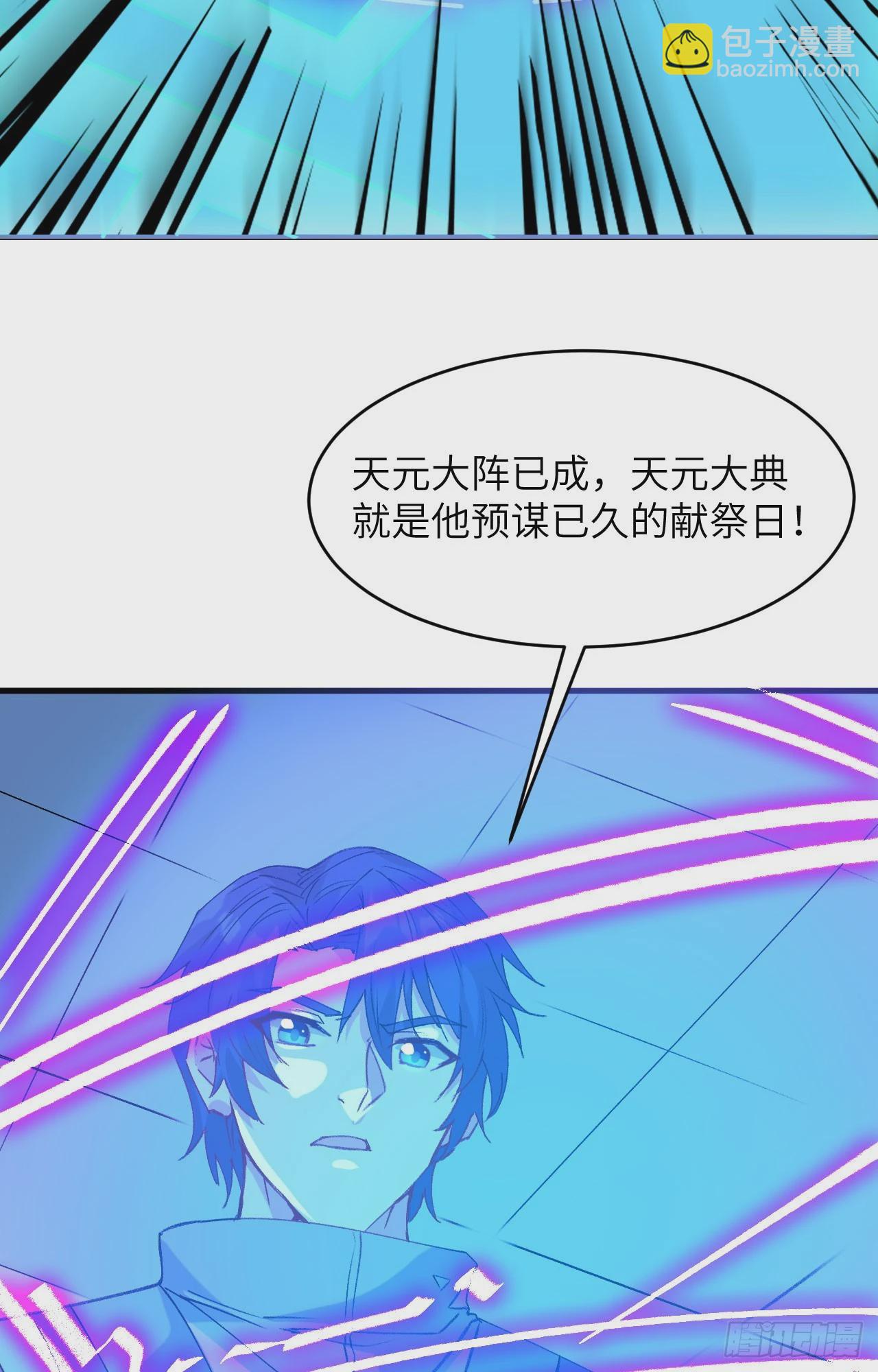 148 炸了联盟总部！-第154话