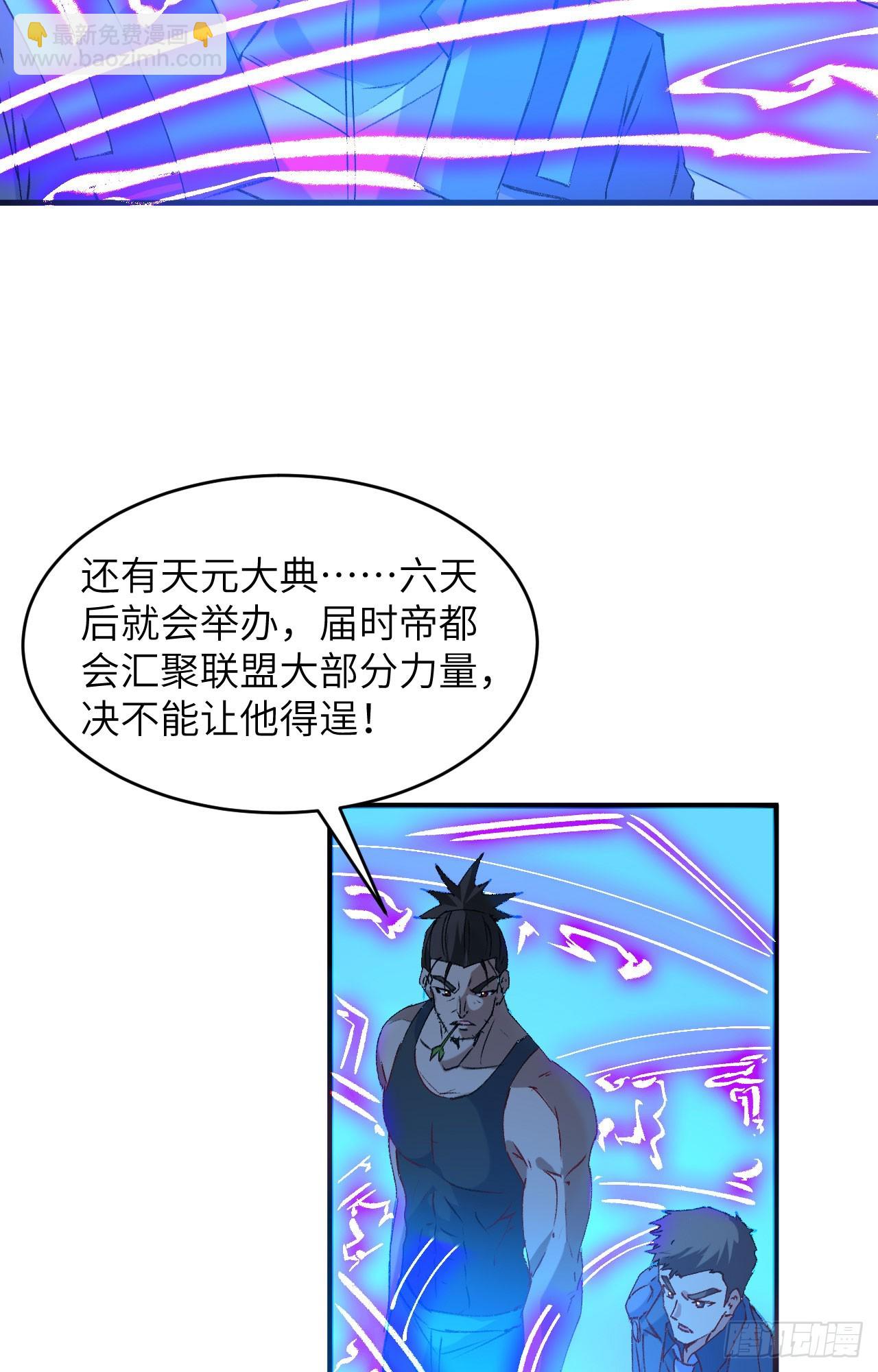 148 炸了联盟总部！-第154话