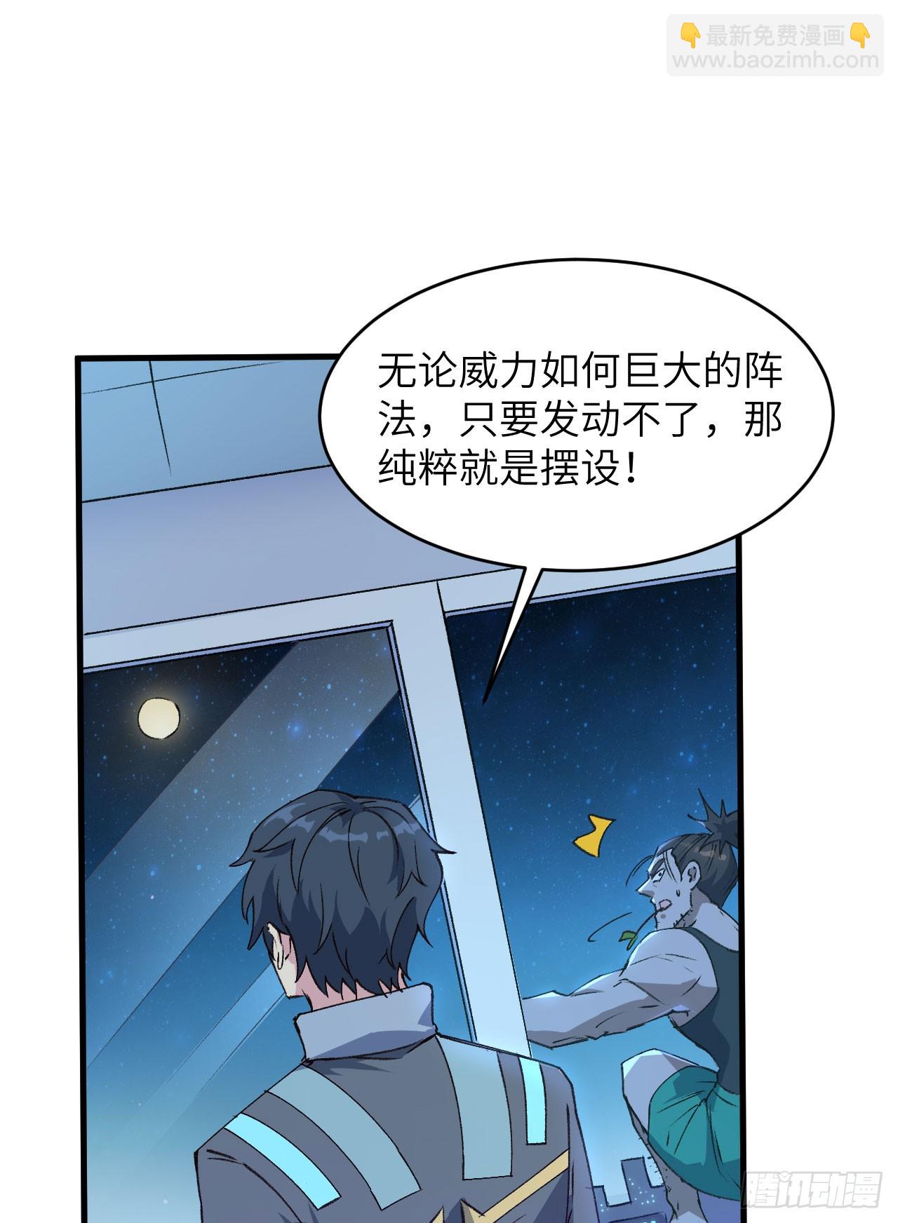 148 炸了联盟总部！-第154话