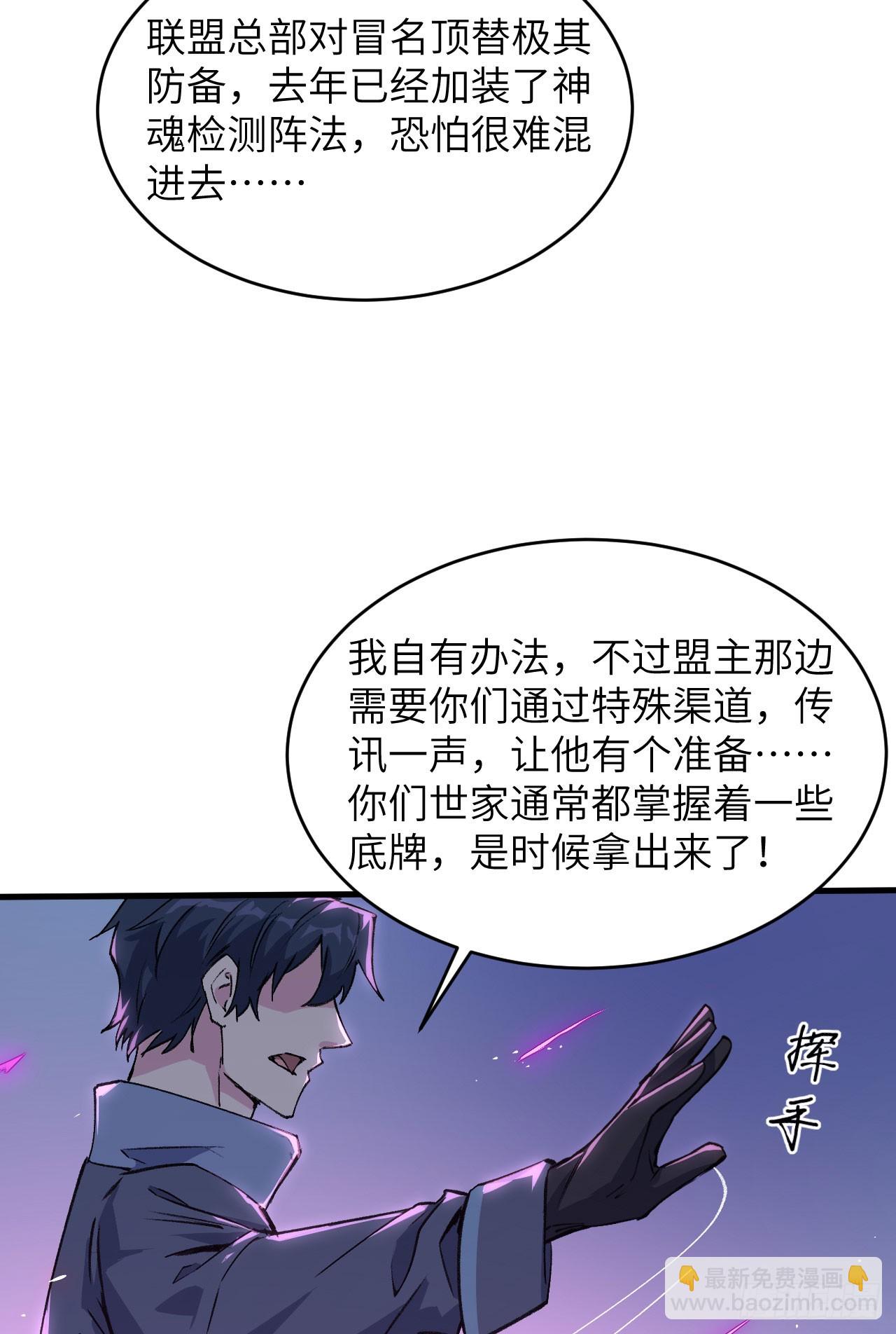 148 炸了联盟总部！-第154话