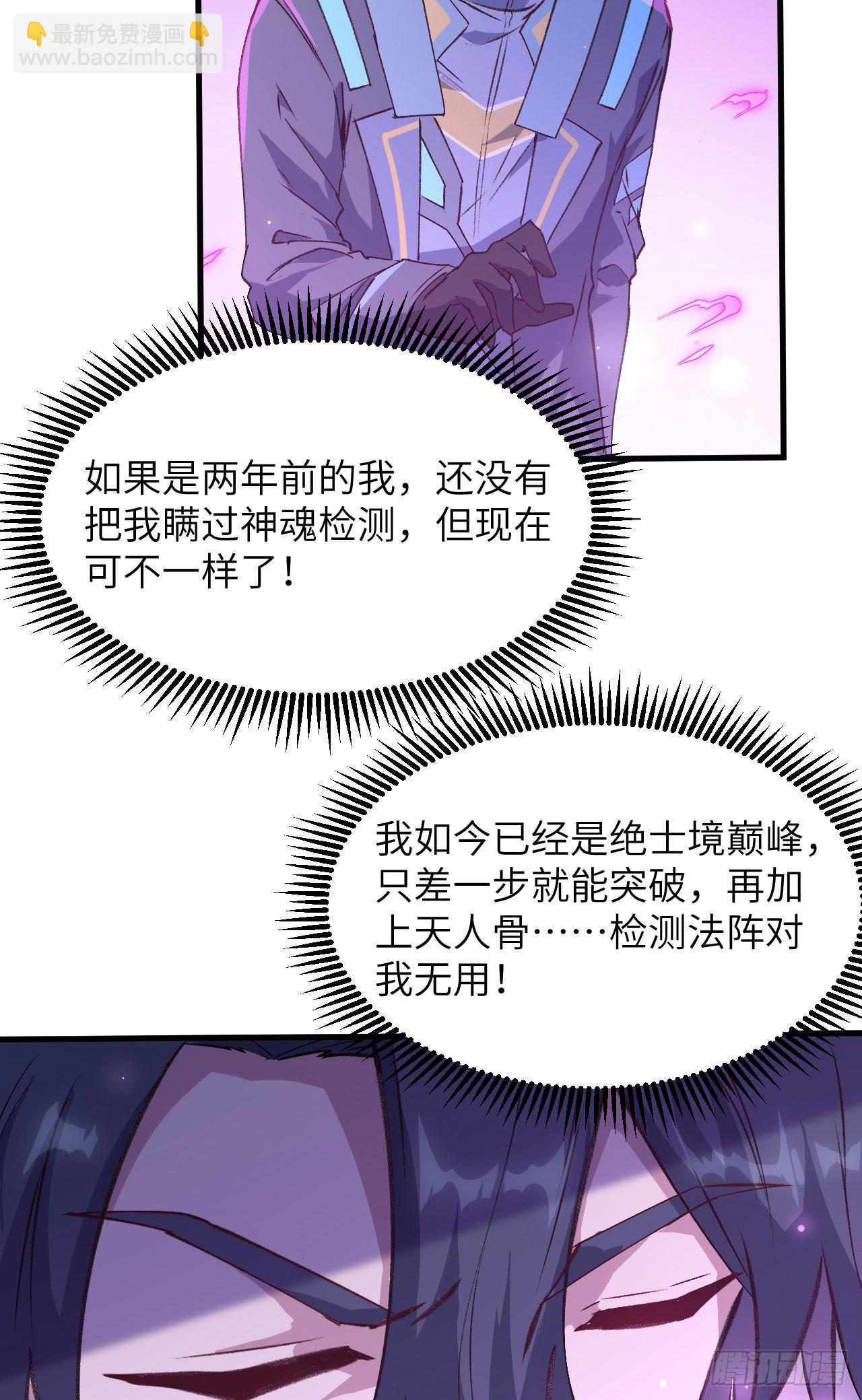 148 炸了联盟总部！-第154话