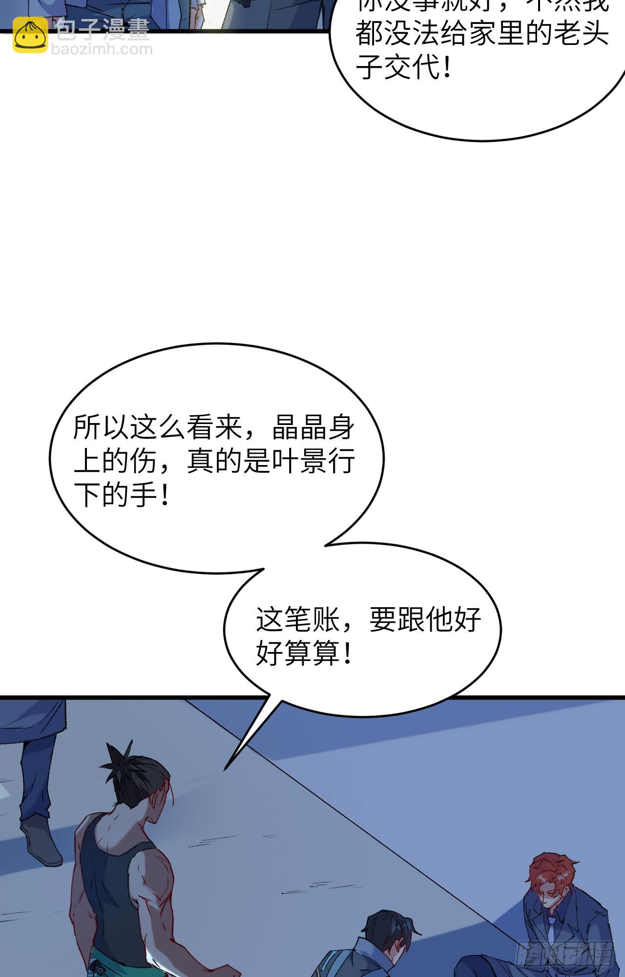 148 炸了联盟总部！-第154话