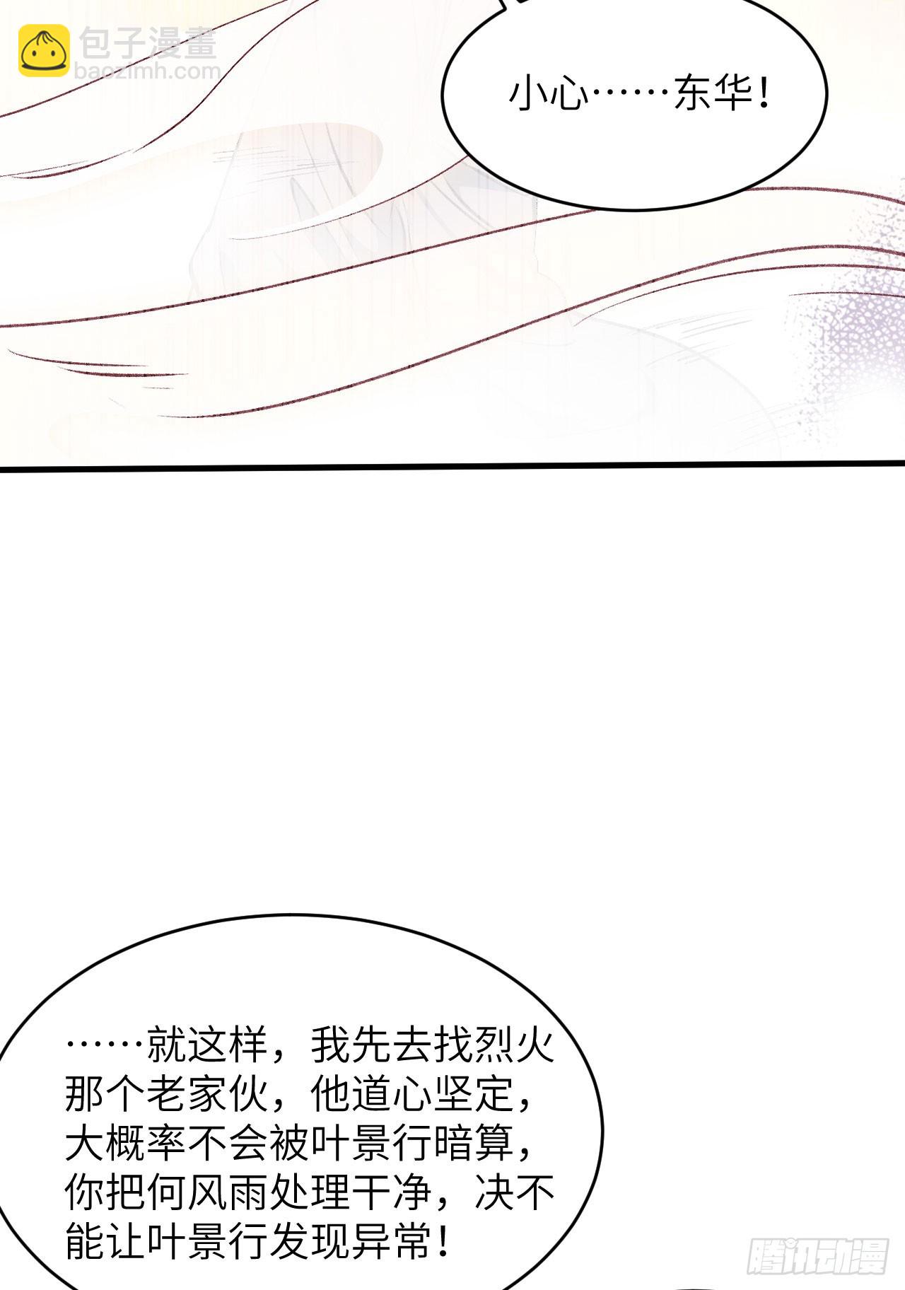 148 炸了联盟总部！-第154话