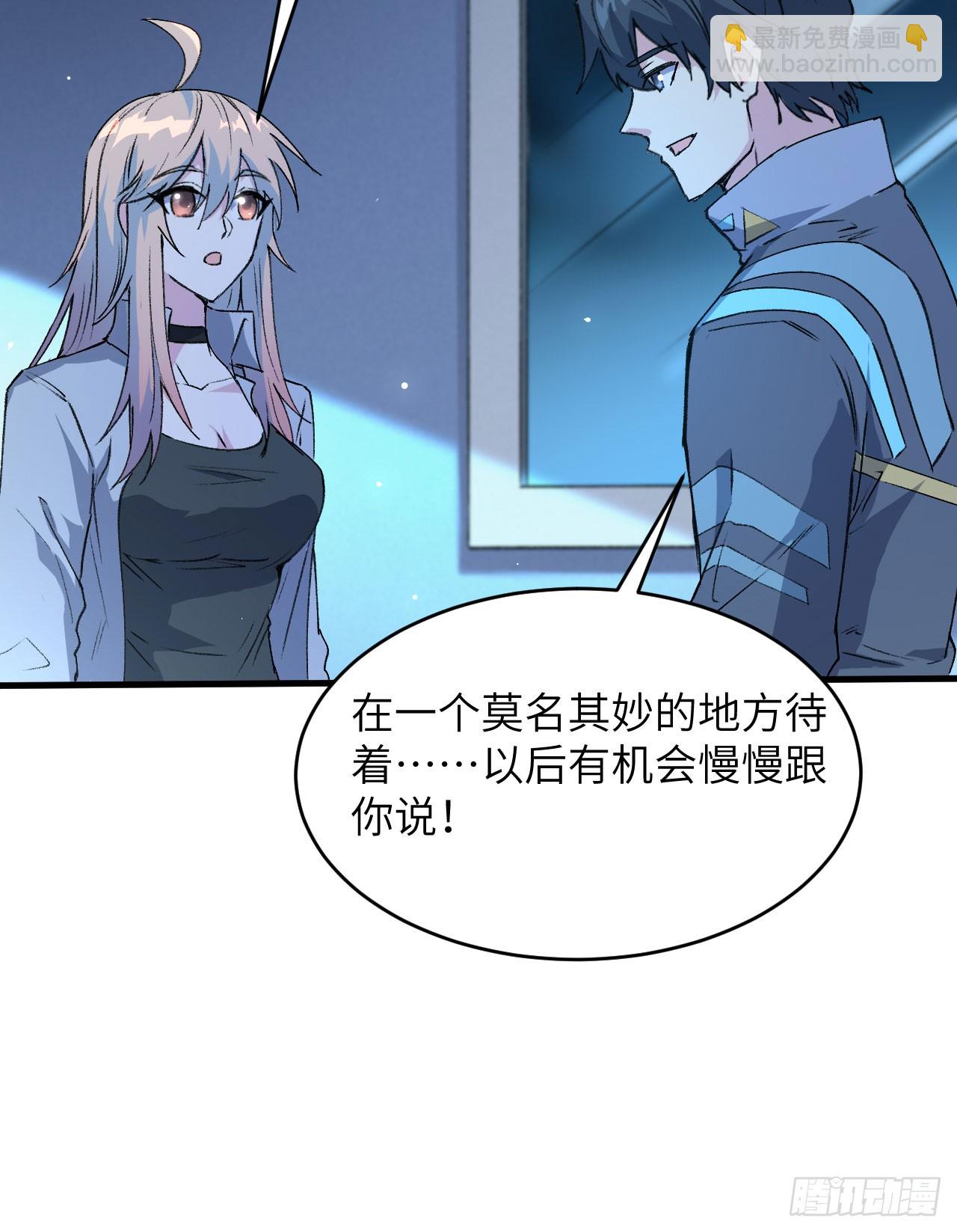 148 炸了联盟总部！-第154话