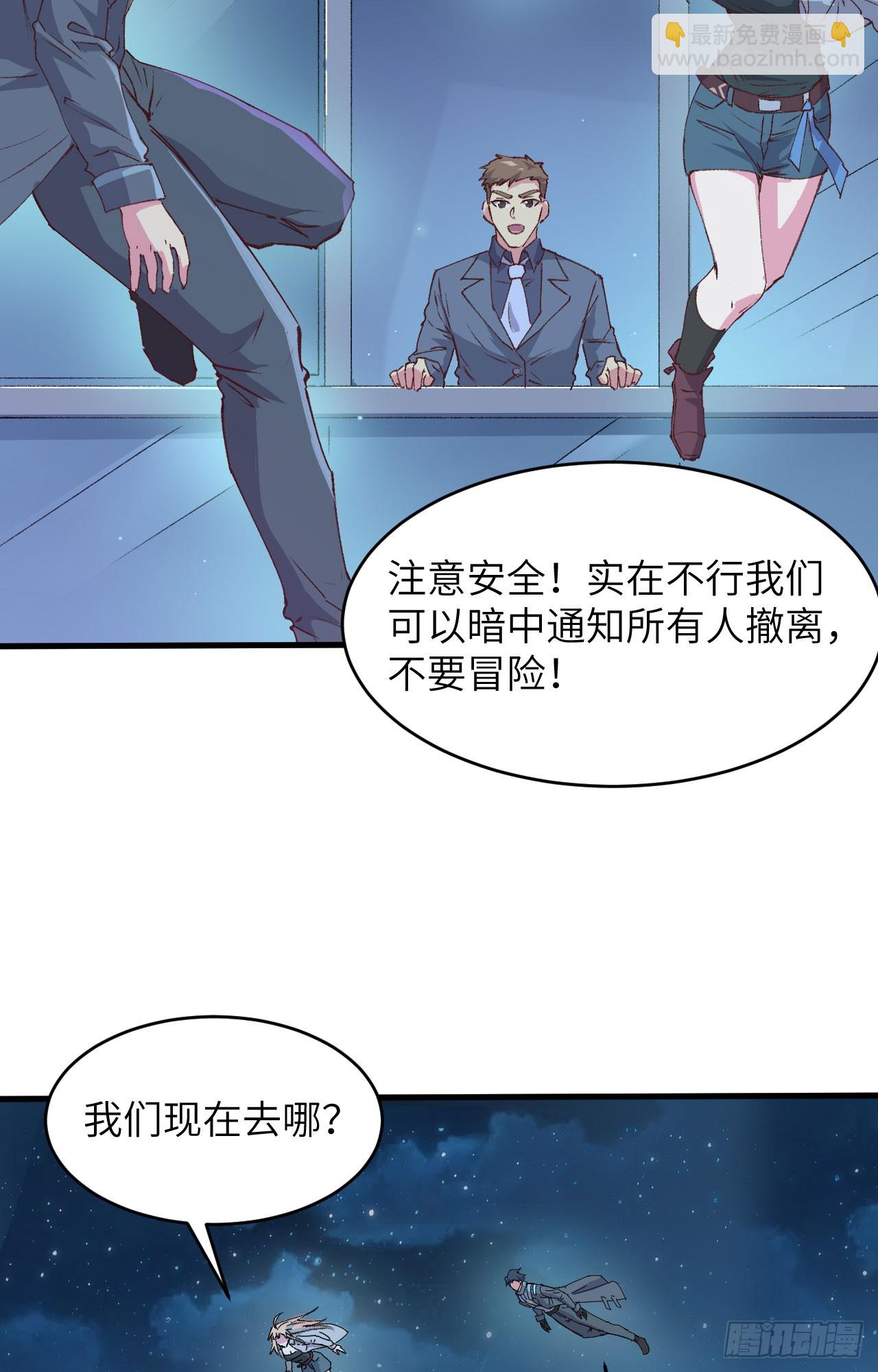 148 炸了联盟总部！-第154话