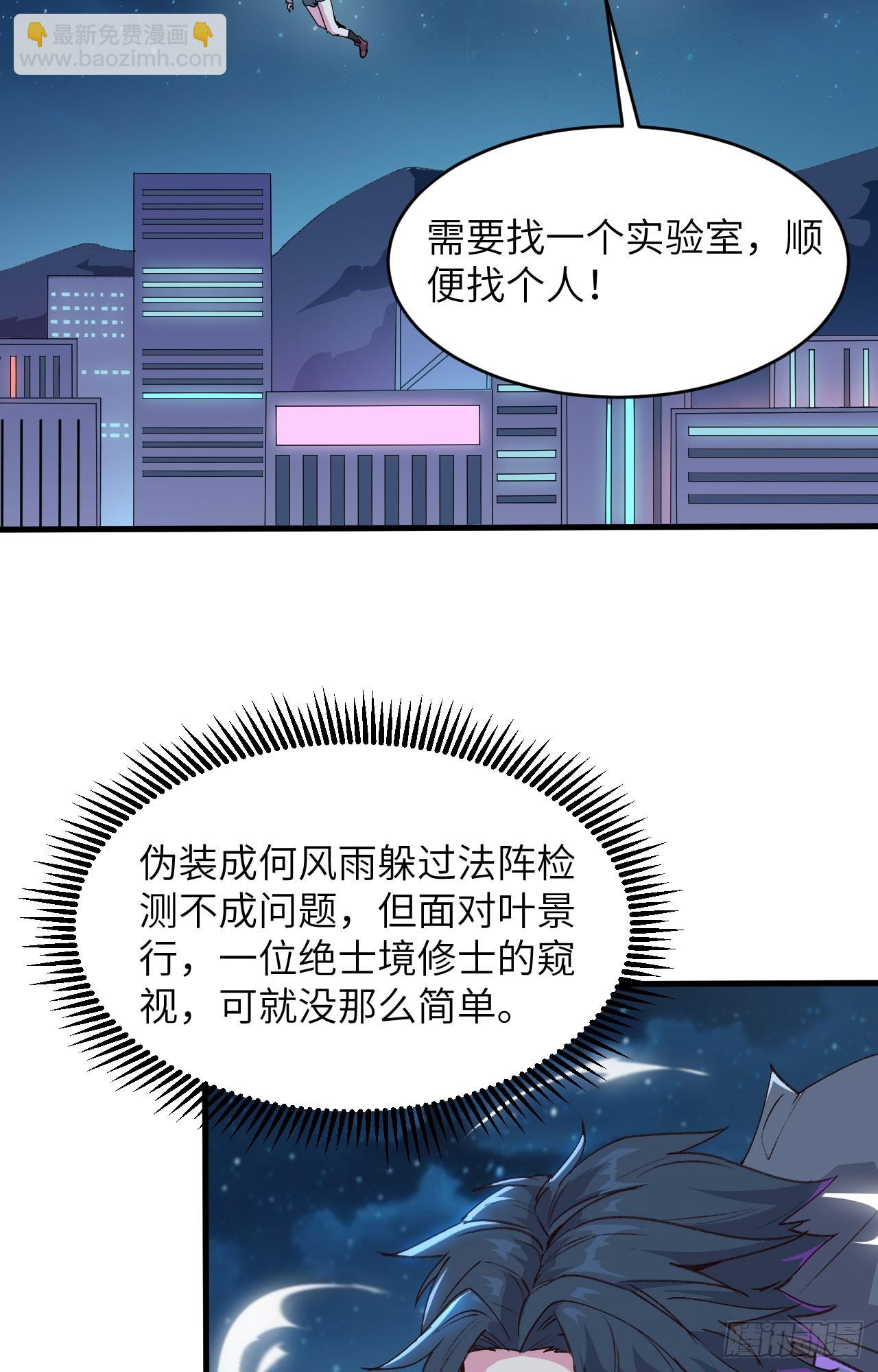 148 炸了联盟总部！-第154话