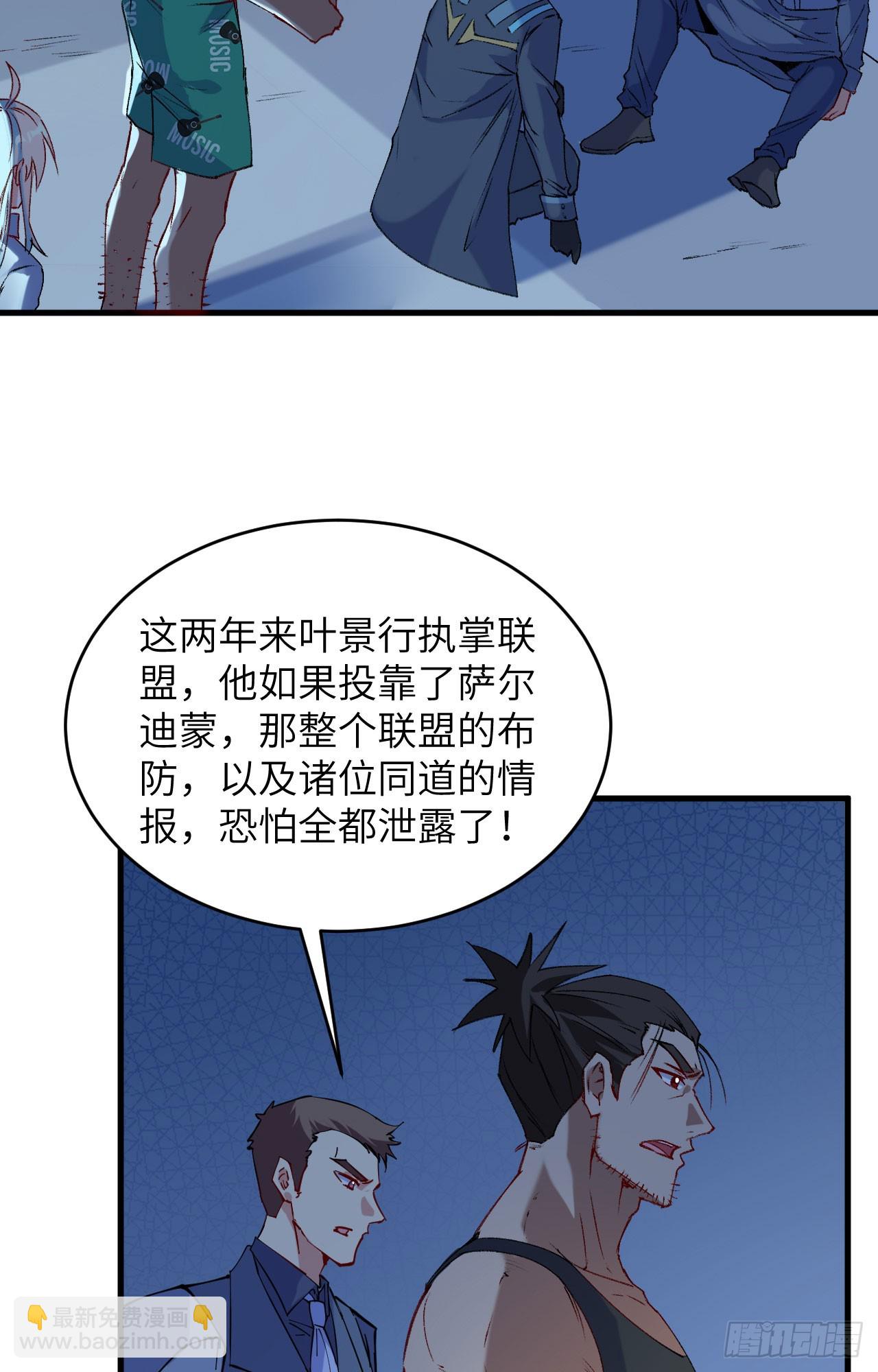 148 炸了联盟总部！-第154话