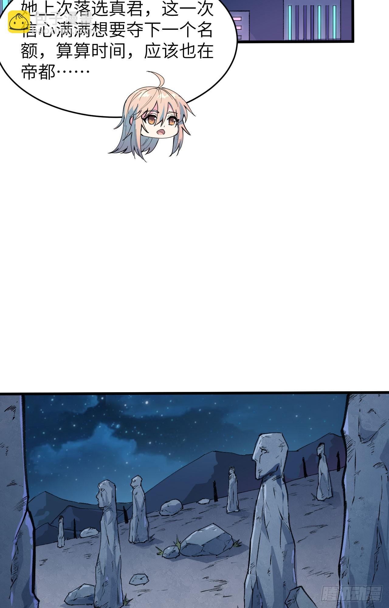 148 炸了联盟总部！-第154话