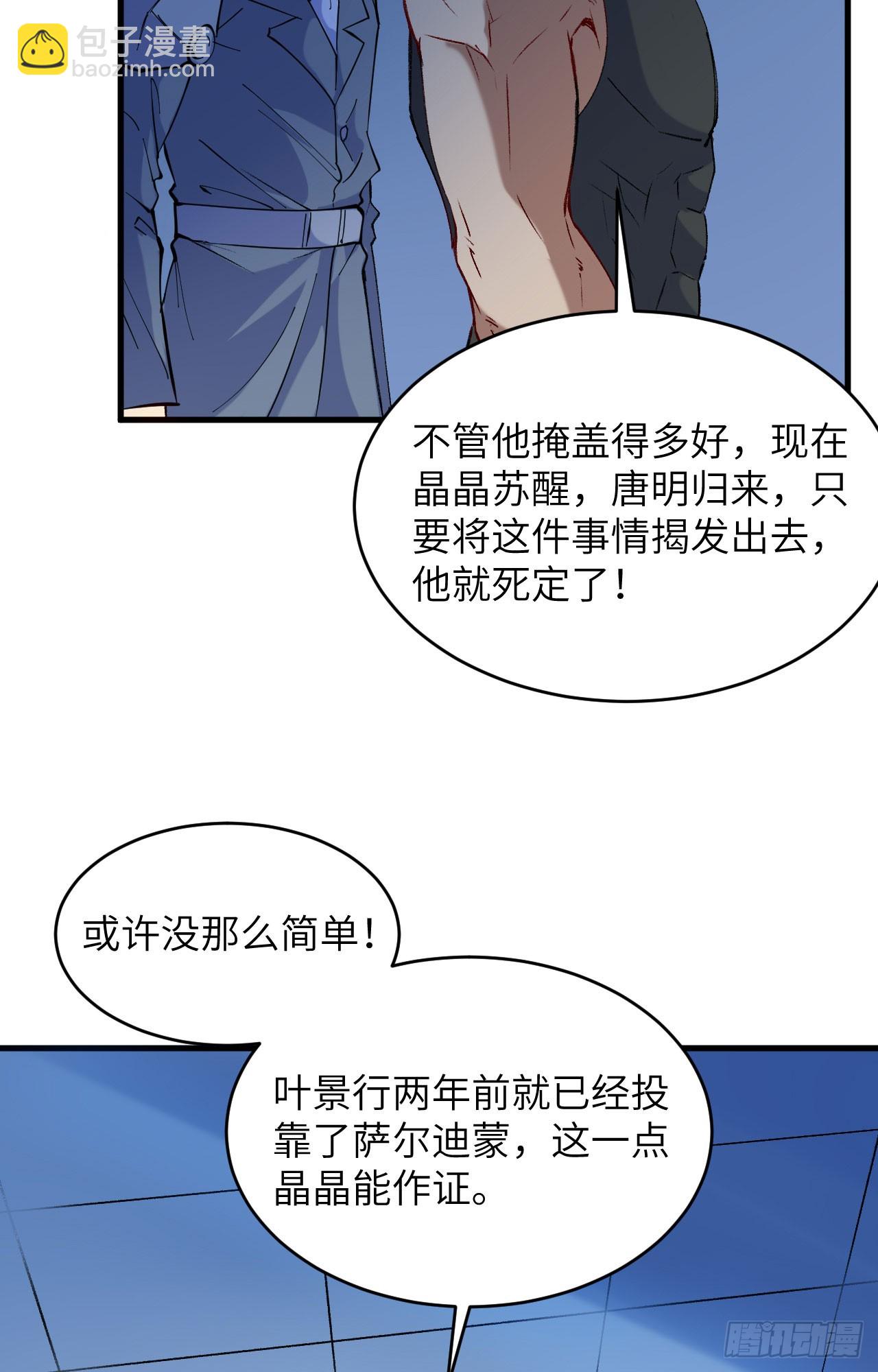 148 炸了联盟总部！-第154话