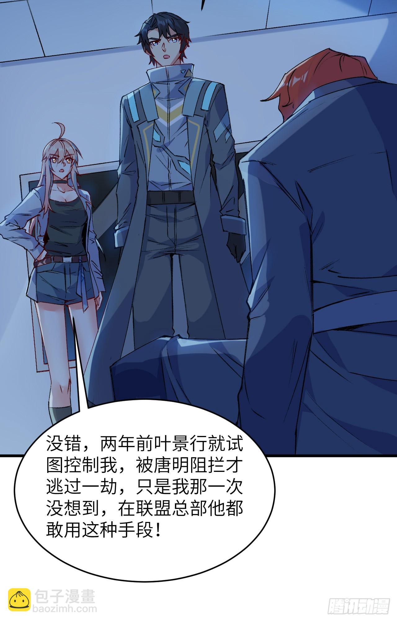 148 炸了联盟总部！-第154话