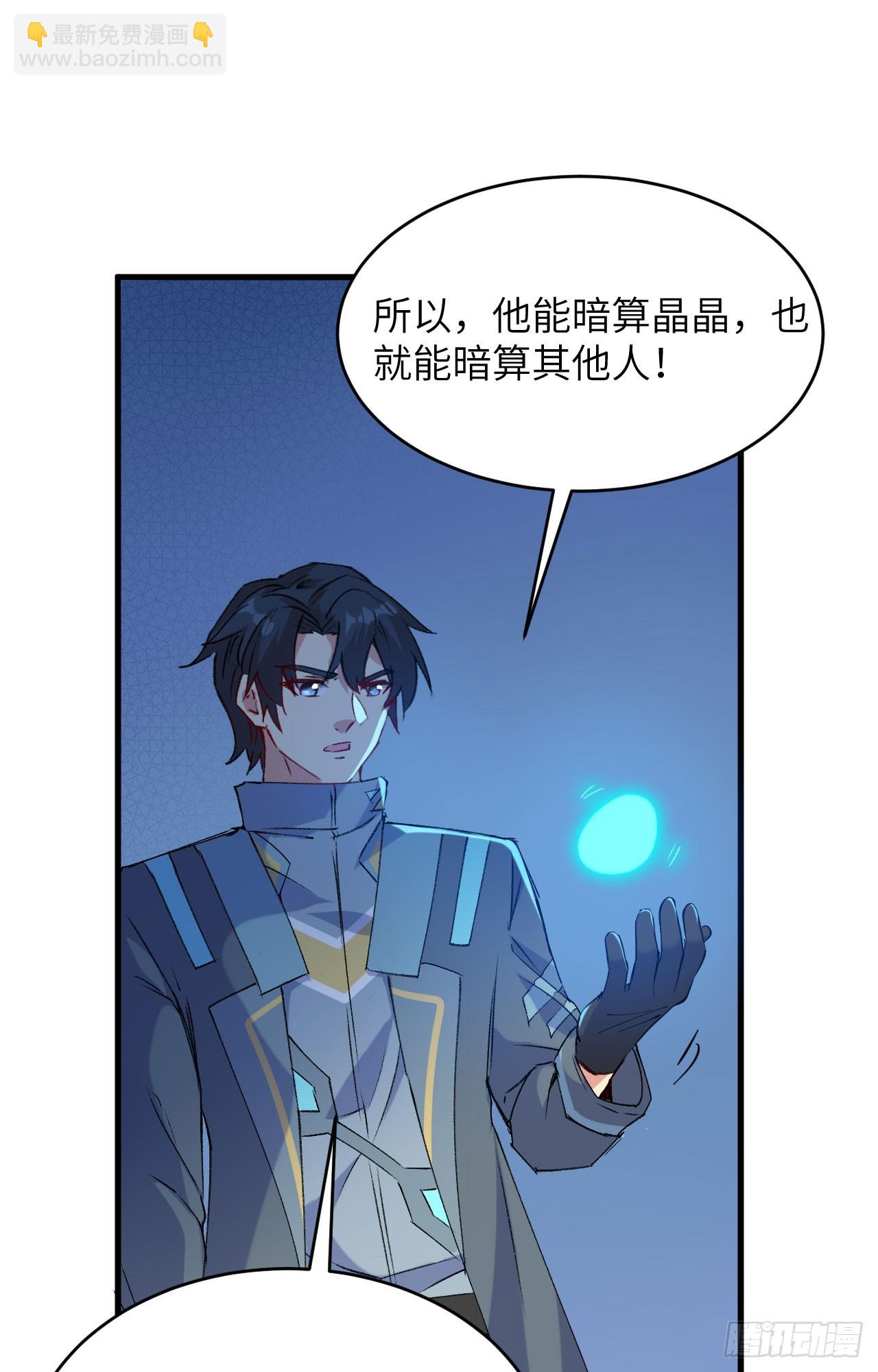 148 炸了联盟总部！-第154话