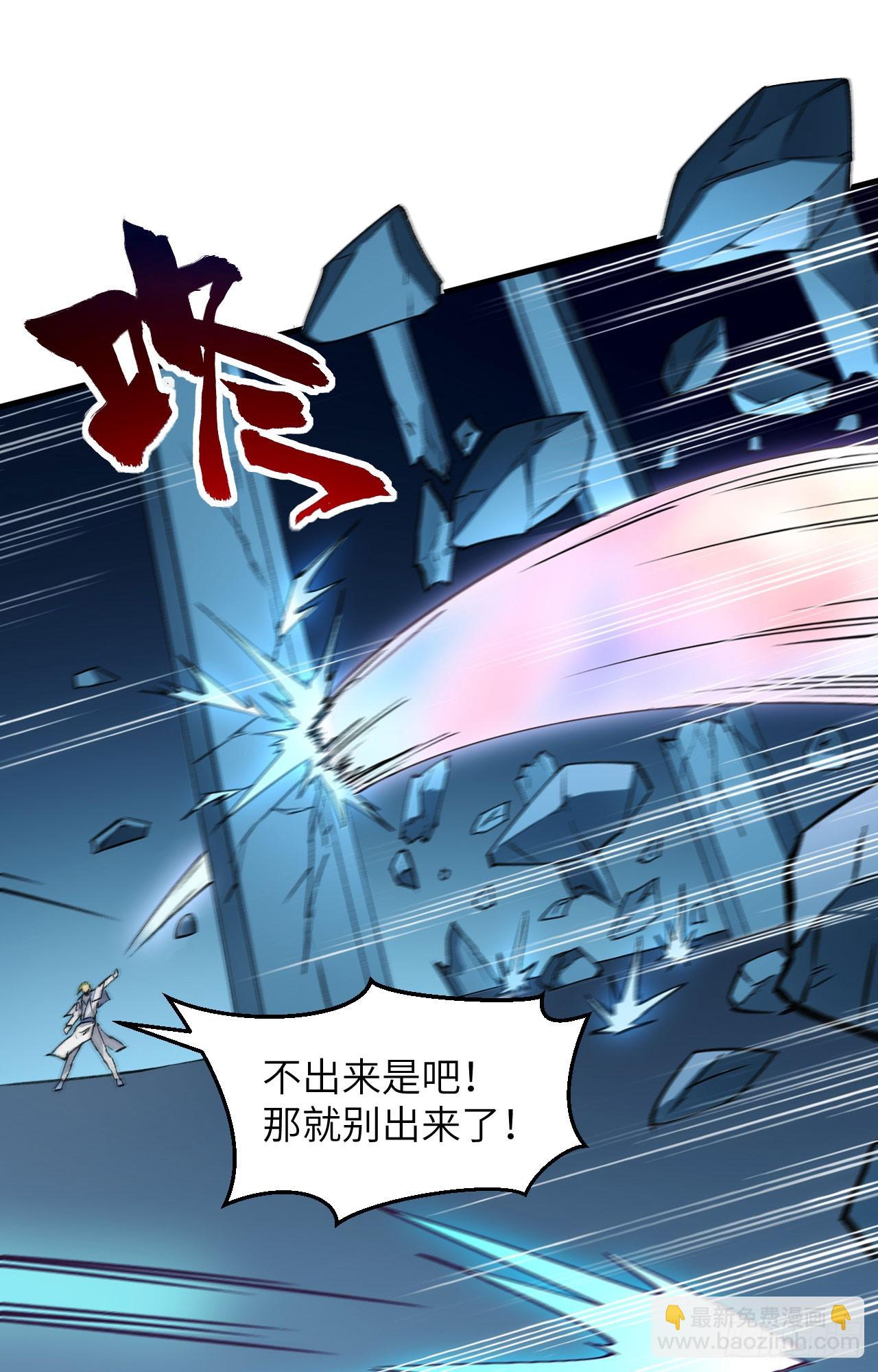 150 地狱里爬出来复仇的恶鬼-第156话