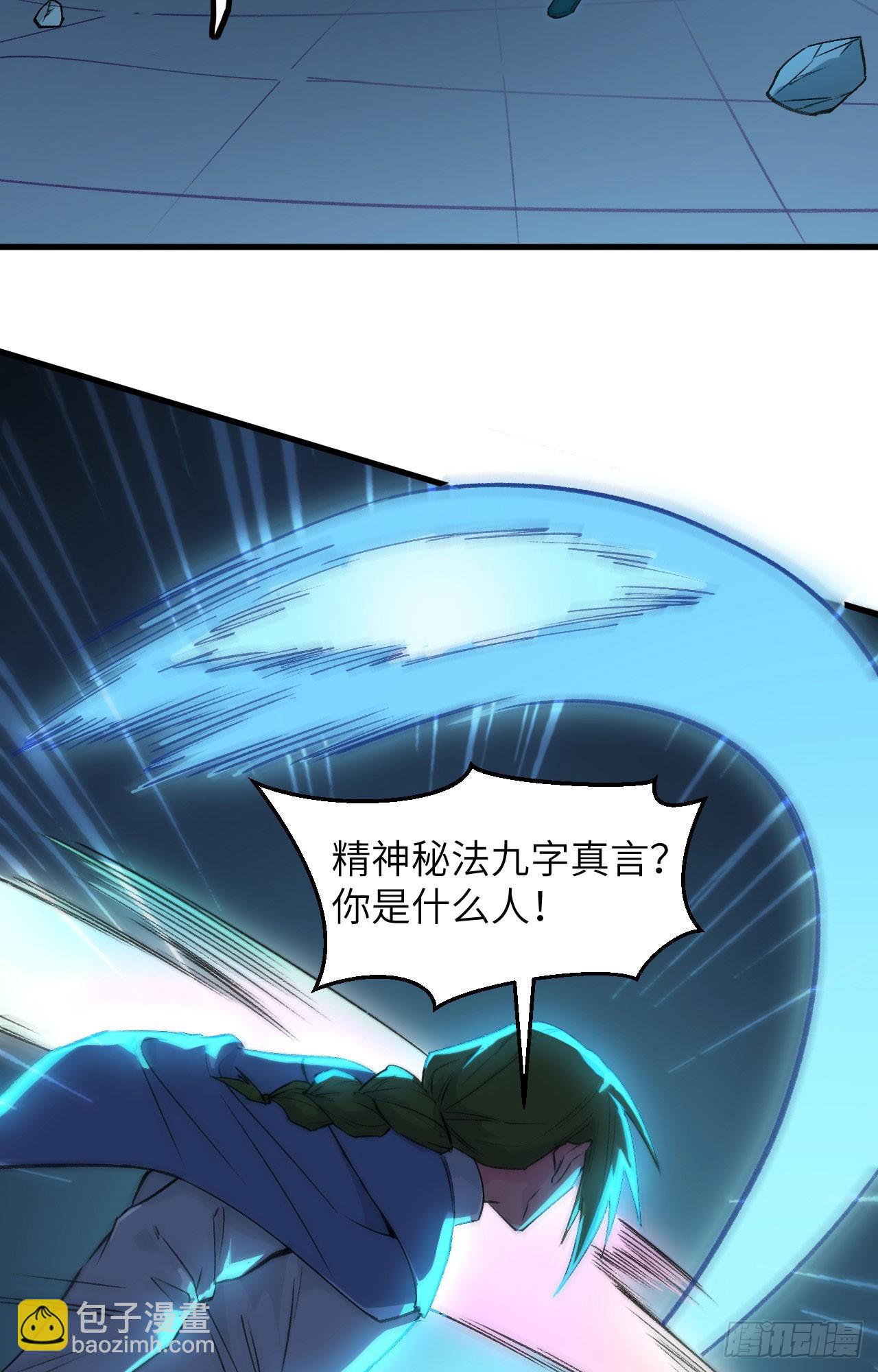 150 地狱里爬出来复仇的恶鬼-第156话