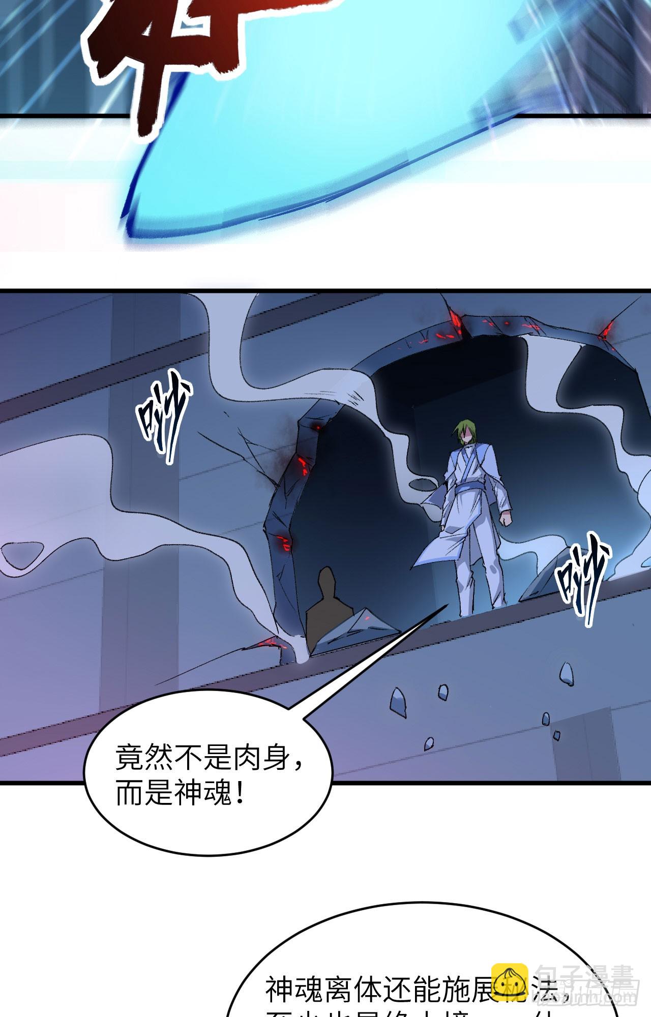 150 地狱里爬出来复仇的恶鬼-第156话