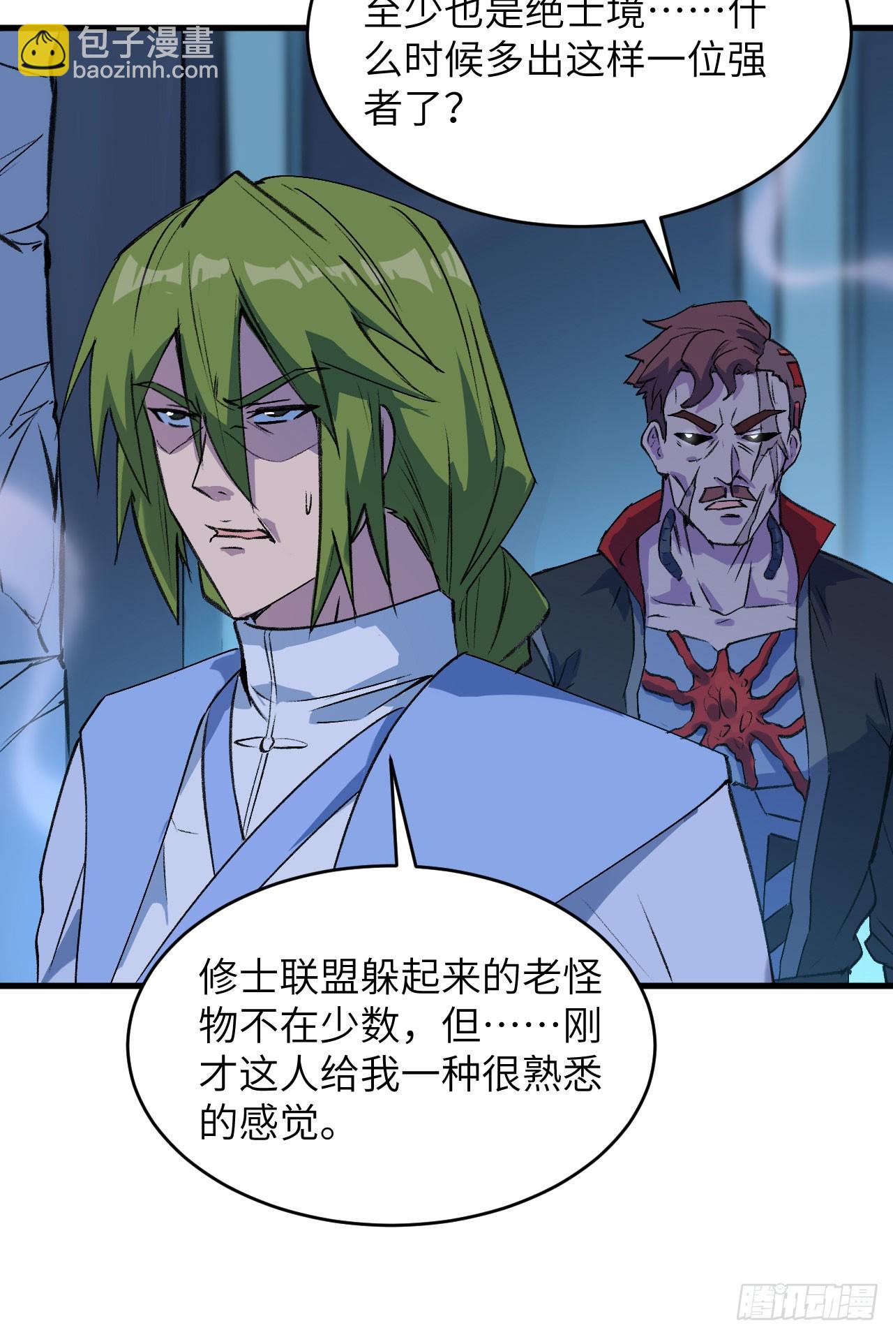 150 地狱里爬出来复仇的恶鬼-第156话