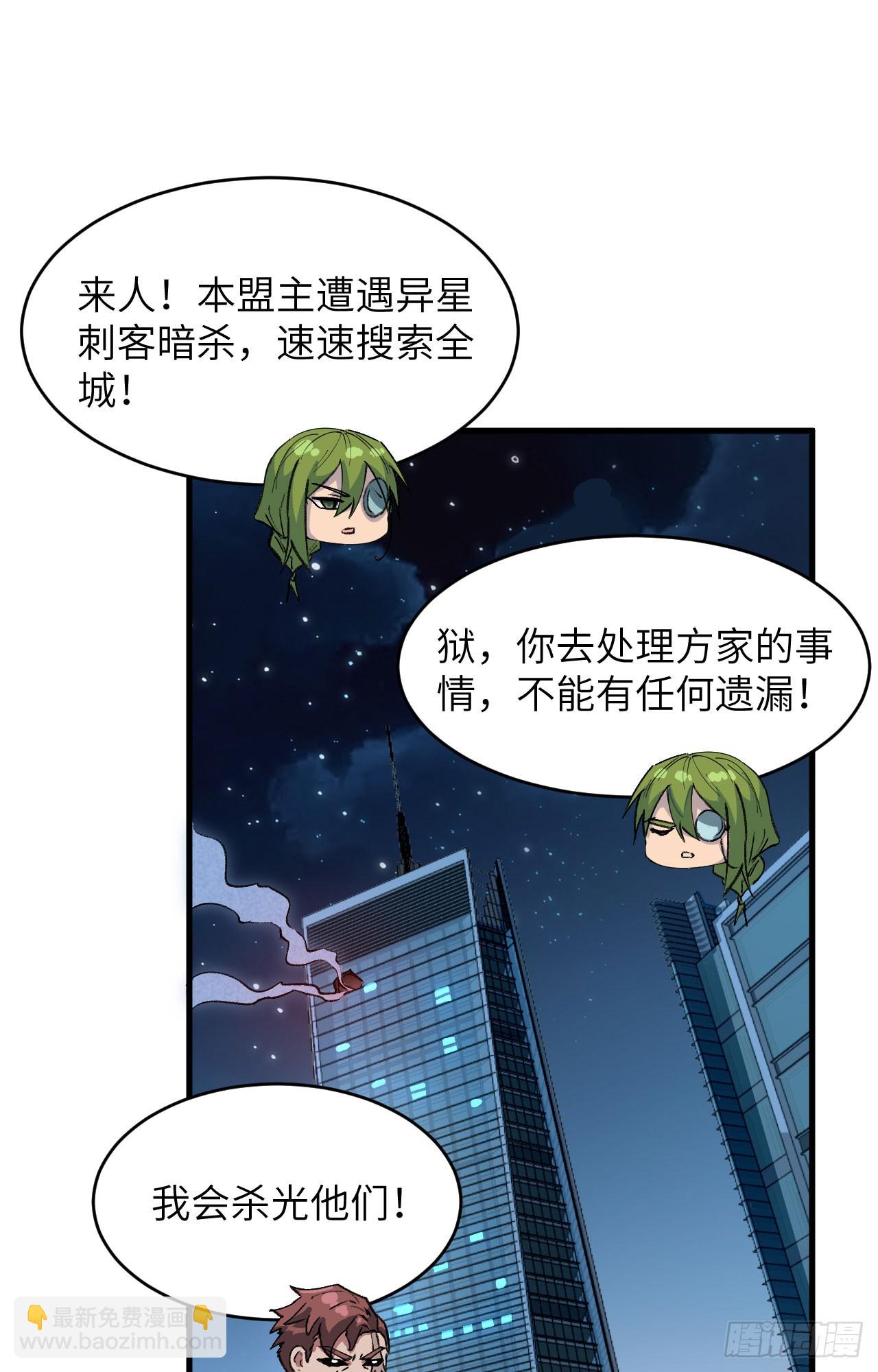 150 地狱里爬出来复仇的恶鬼-第156话