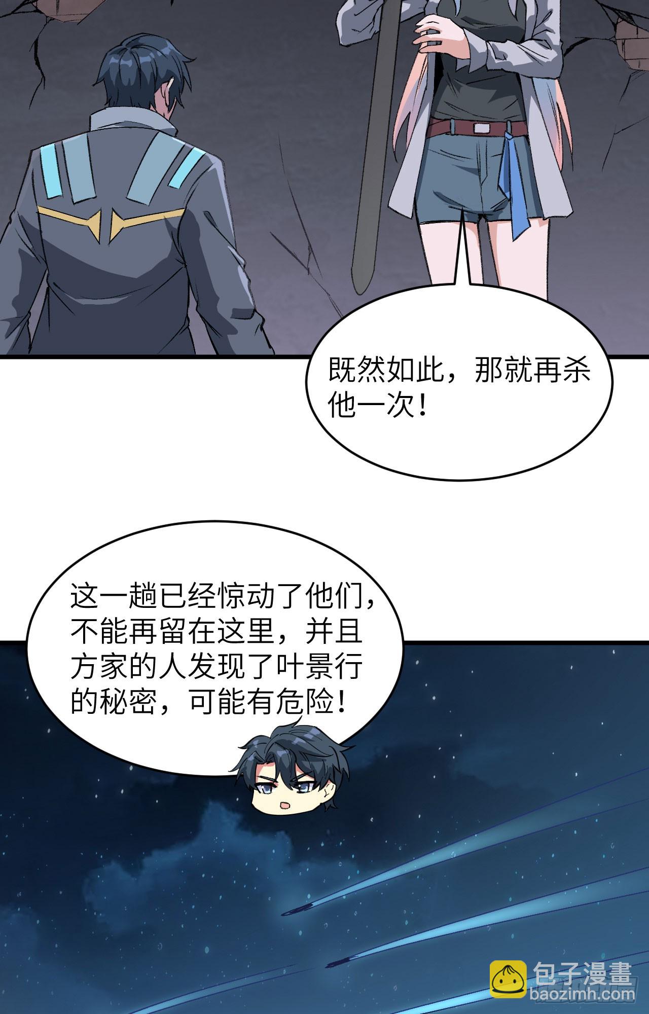 150 地狱里爬出来复仇的恶鬼-第156话