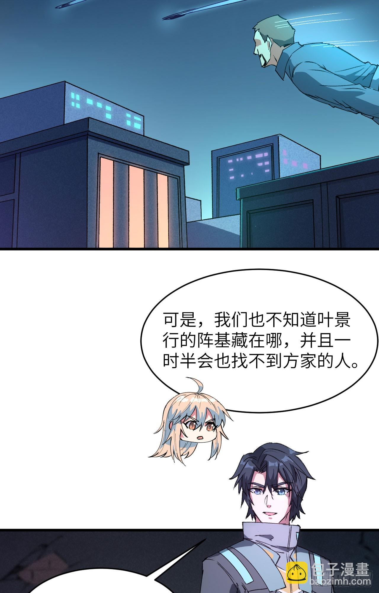 150 地狱里爬出来复仇的恶鬼-第156话