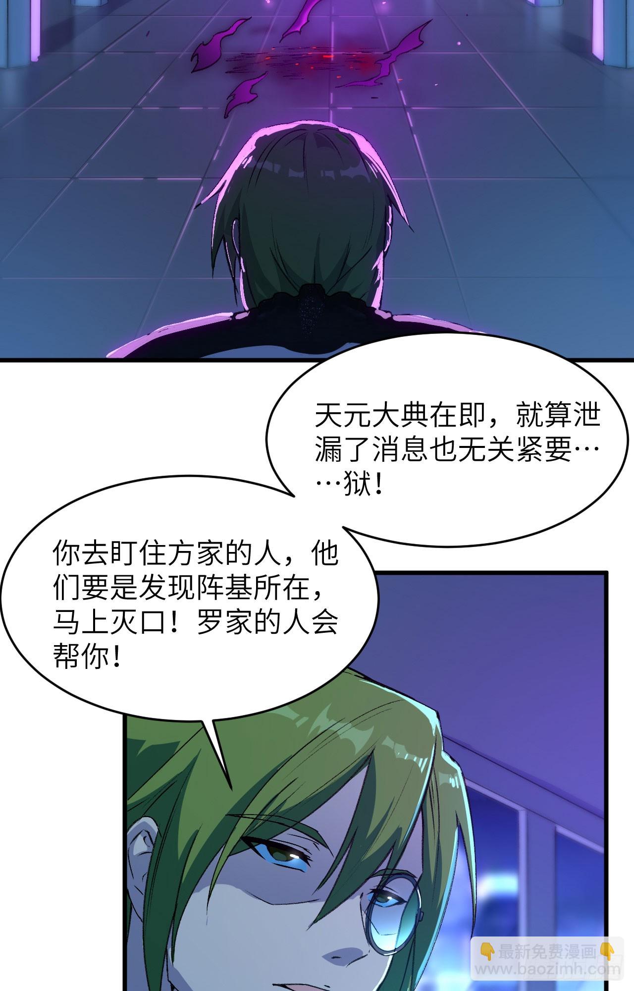 150 地狱里爬出来复仇的恶鬼-第156话