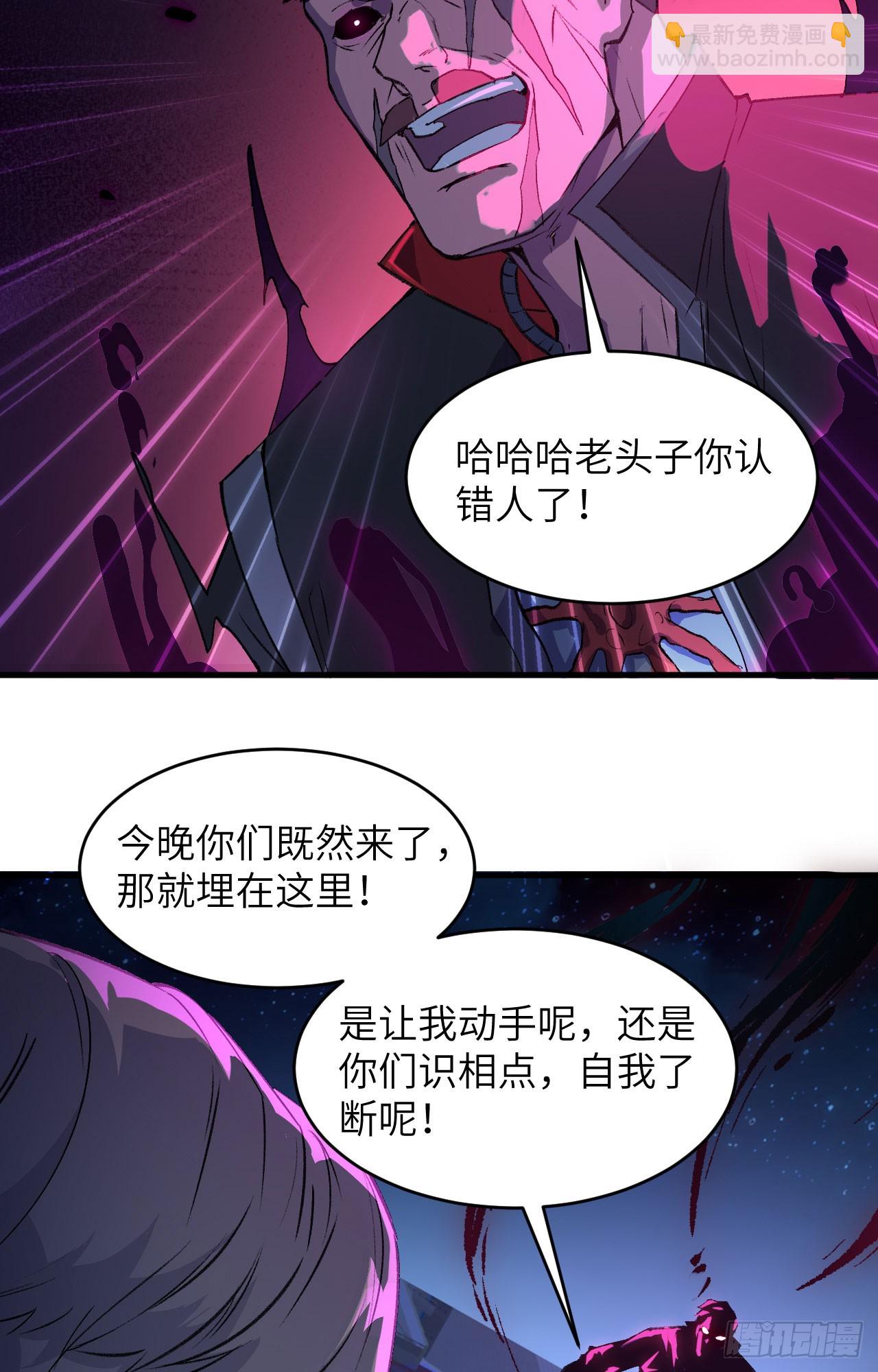 150 地狱里爬出来复仇的恶鬼-第156话