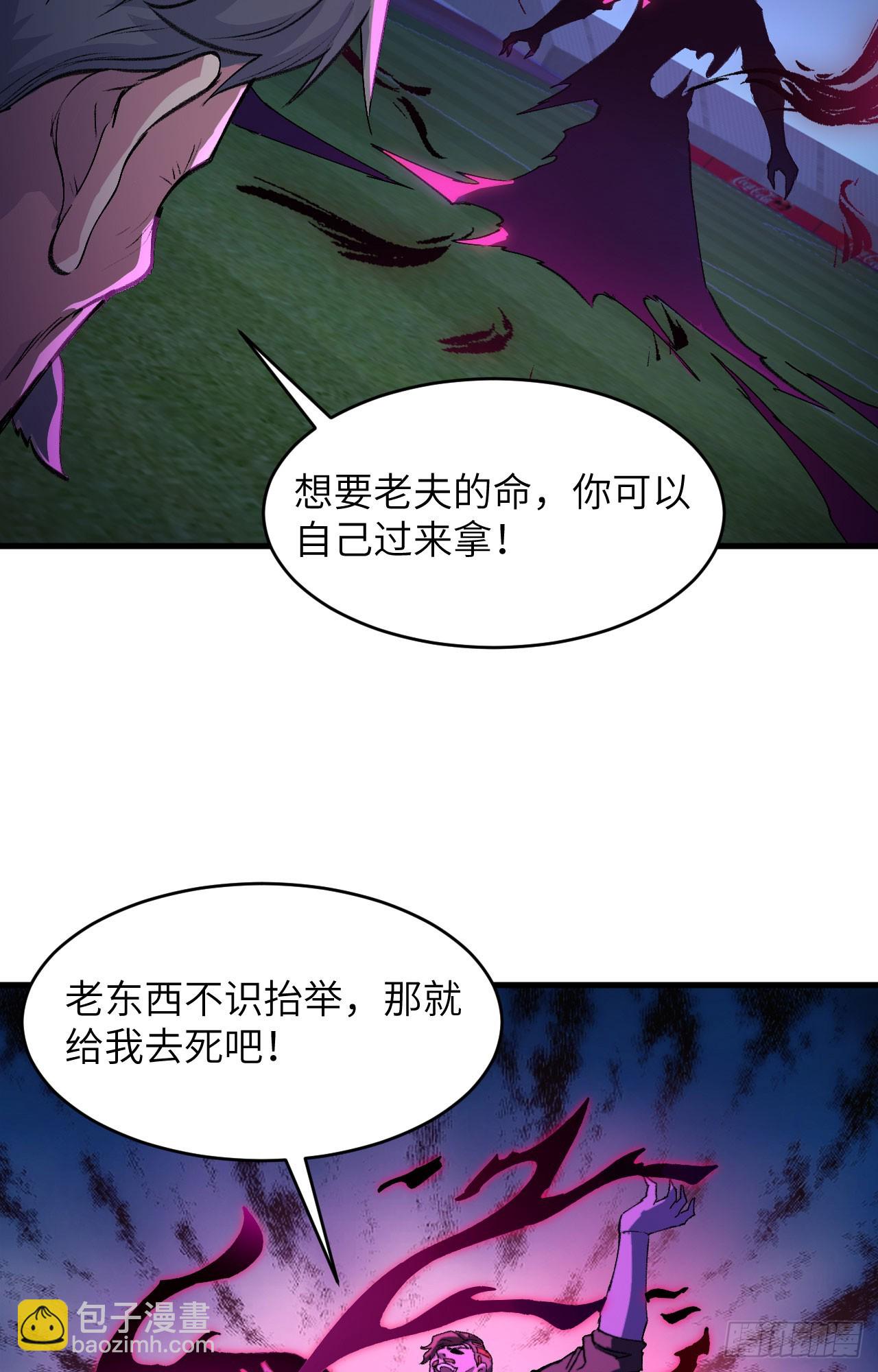 150 地狱里爬出来复仇的恶鬼-第156话