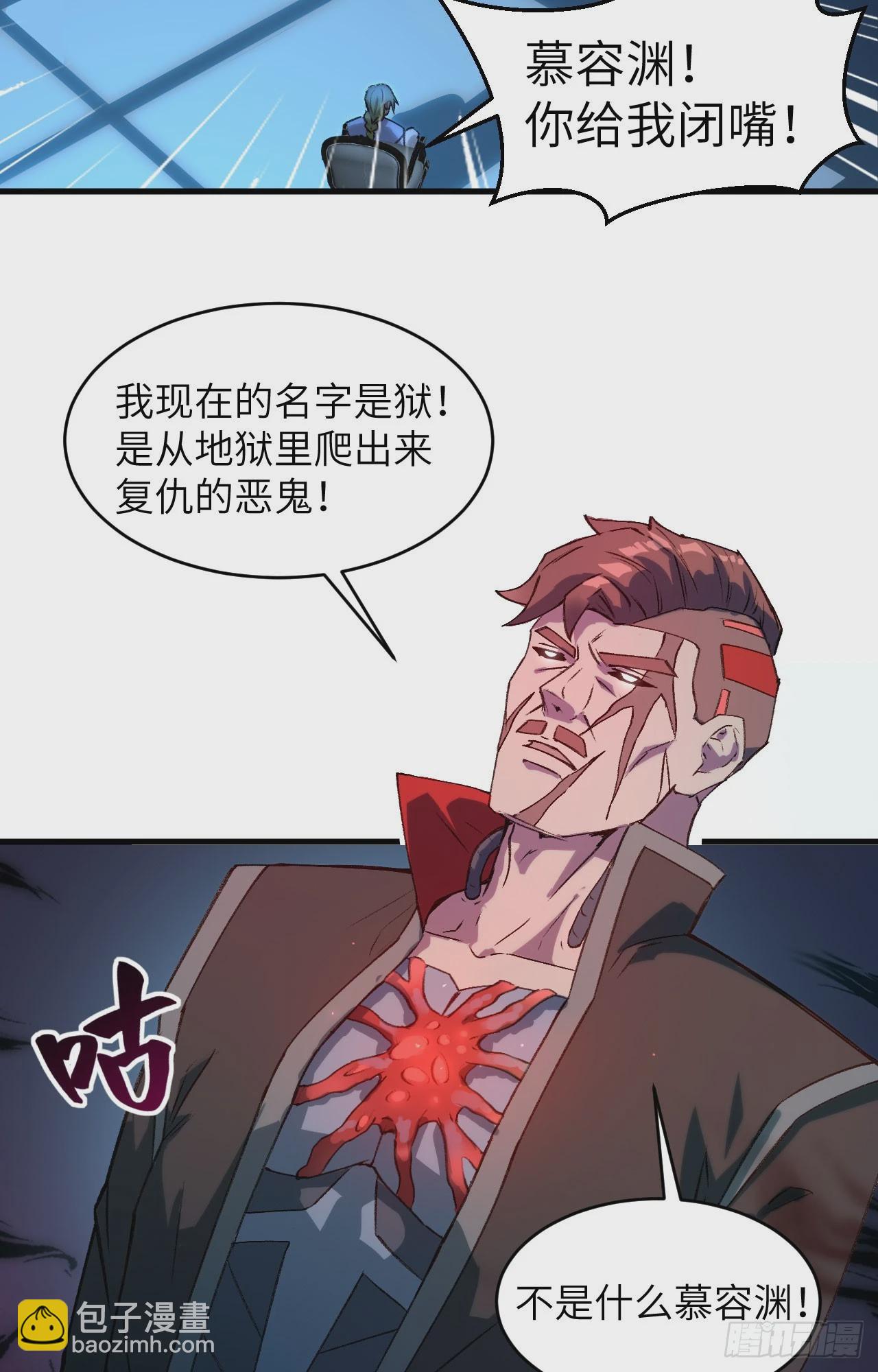 150 地狱里爬出来复仇的恶鬼-第156话