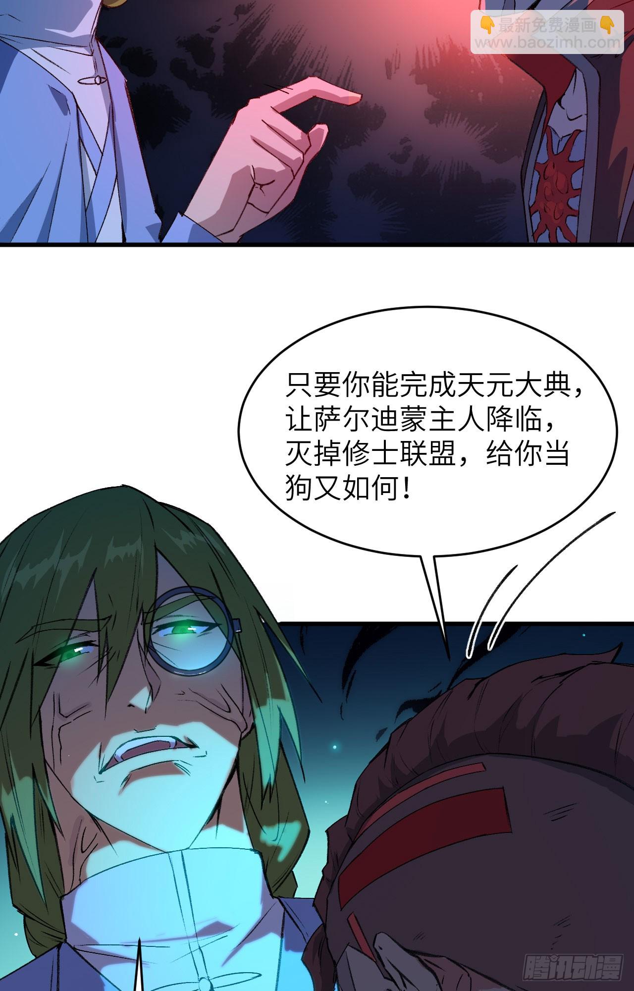 150 地狱里爬出来复仇的恶鬼-第156话