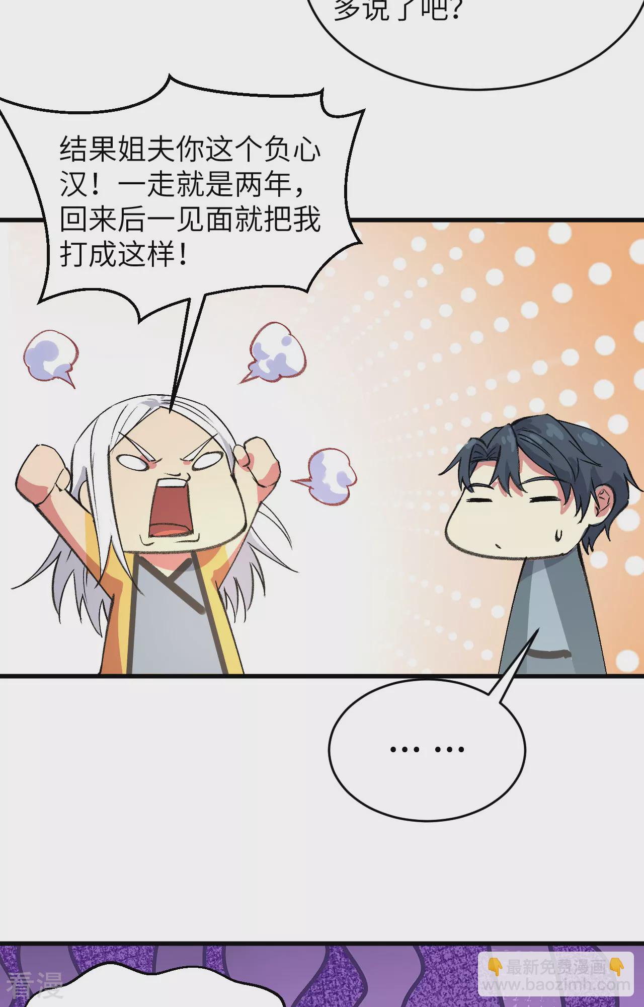 第160话 阵中阵，文曲之谋-第164话