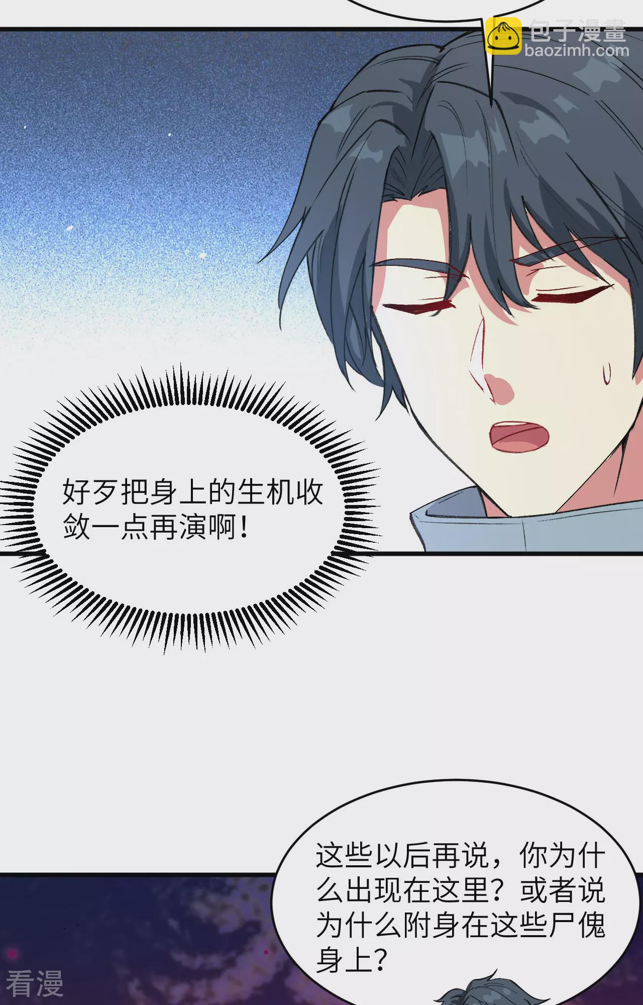 第160话 阵中阵，文曲之谋-第164话