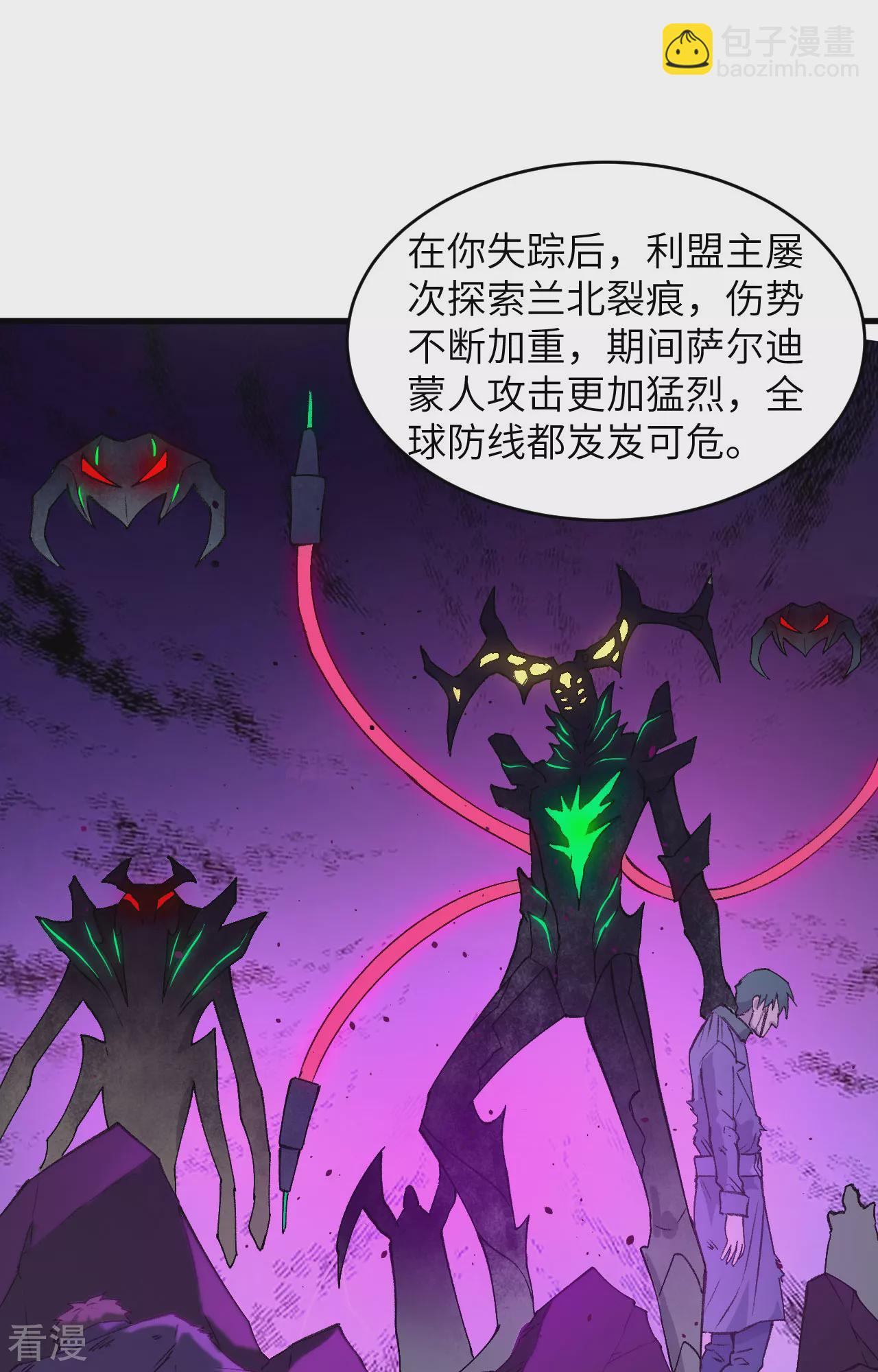 第160话 阵中阵，文曲之谋-第164话