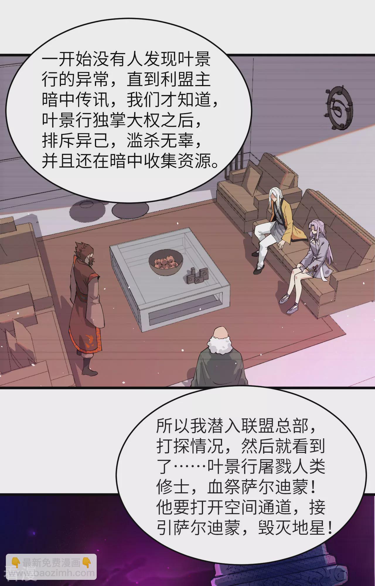 第160话 阵中阵，文曲之谋-第164话