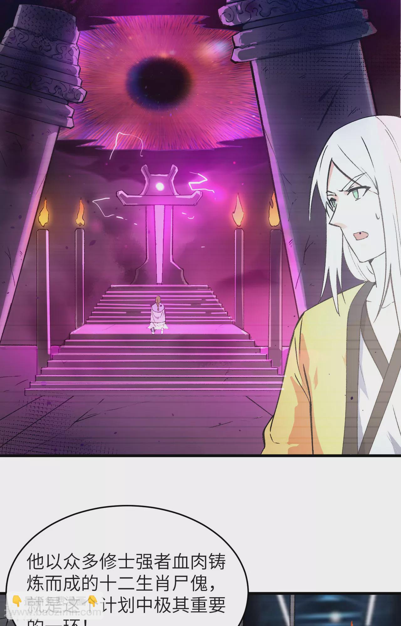 第160话 阵中阵，文曲之谋-第164话