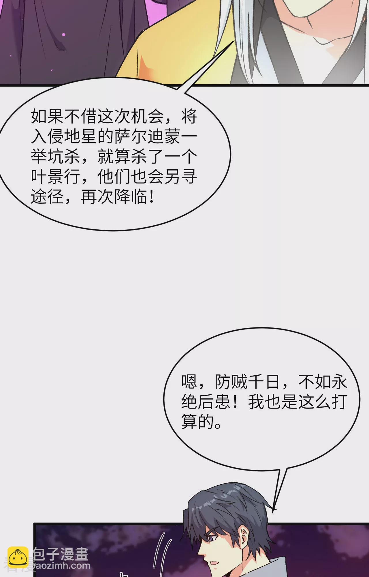 第160话 阵中阵，文曲之谋-第164话