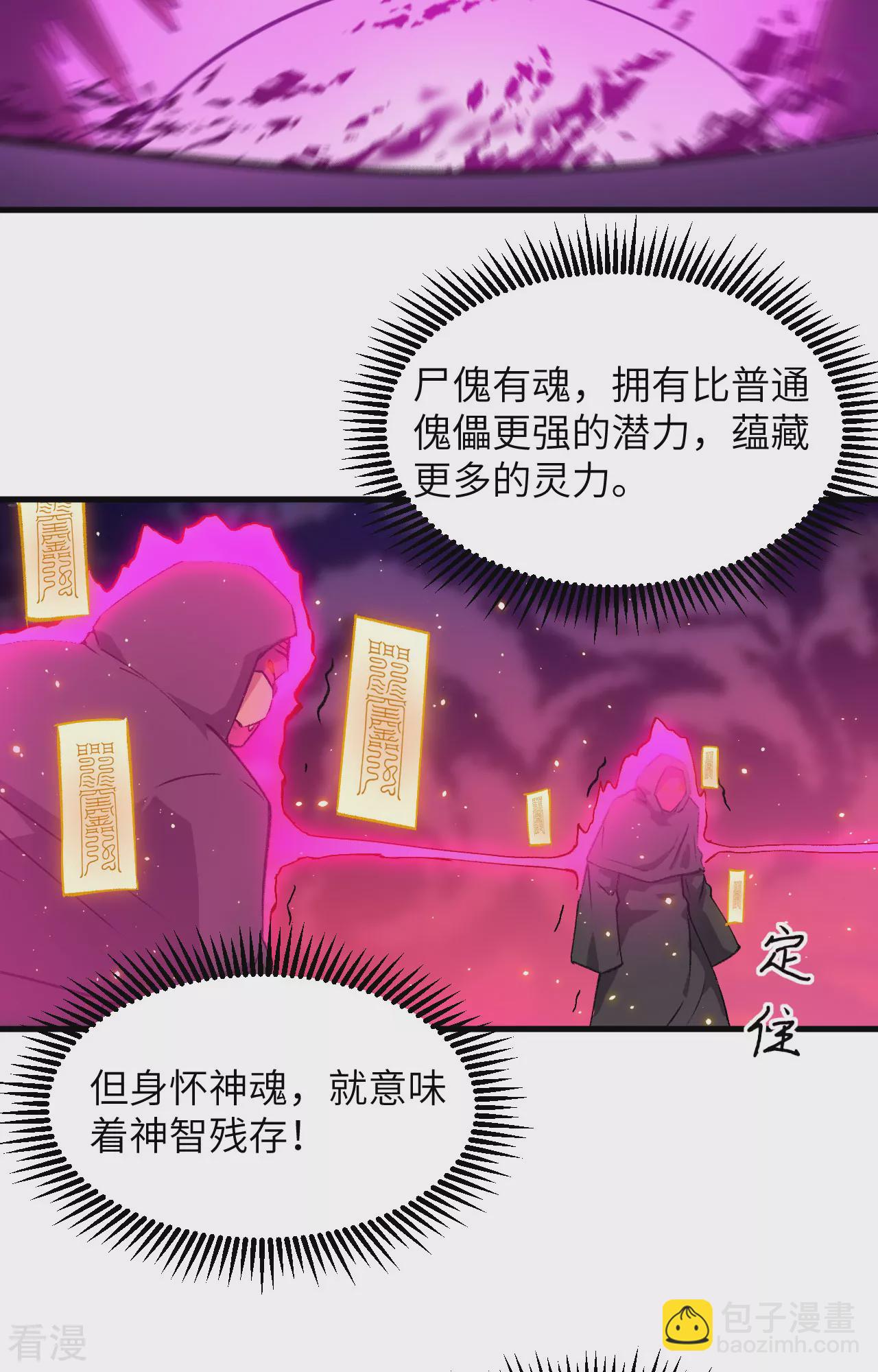 第160话 阵中阵，文曲之谋-第164话