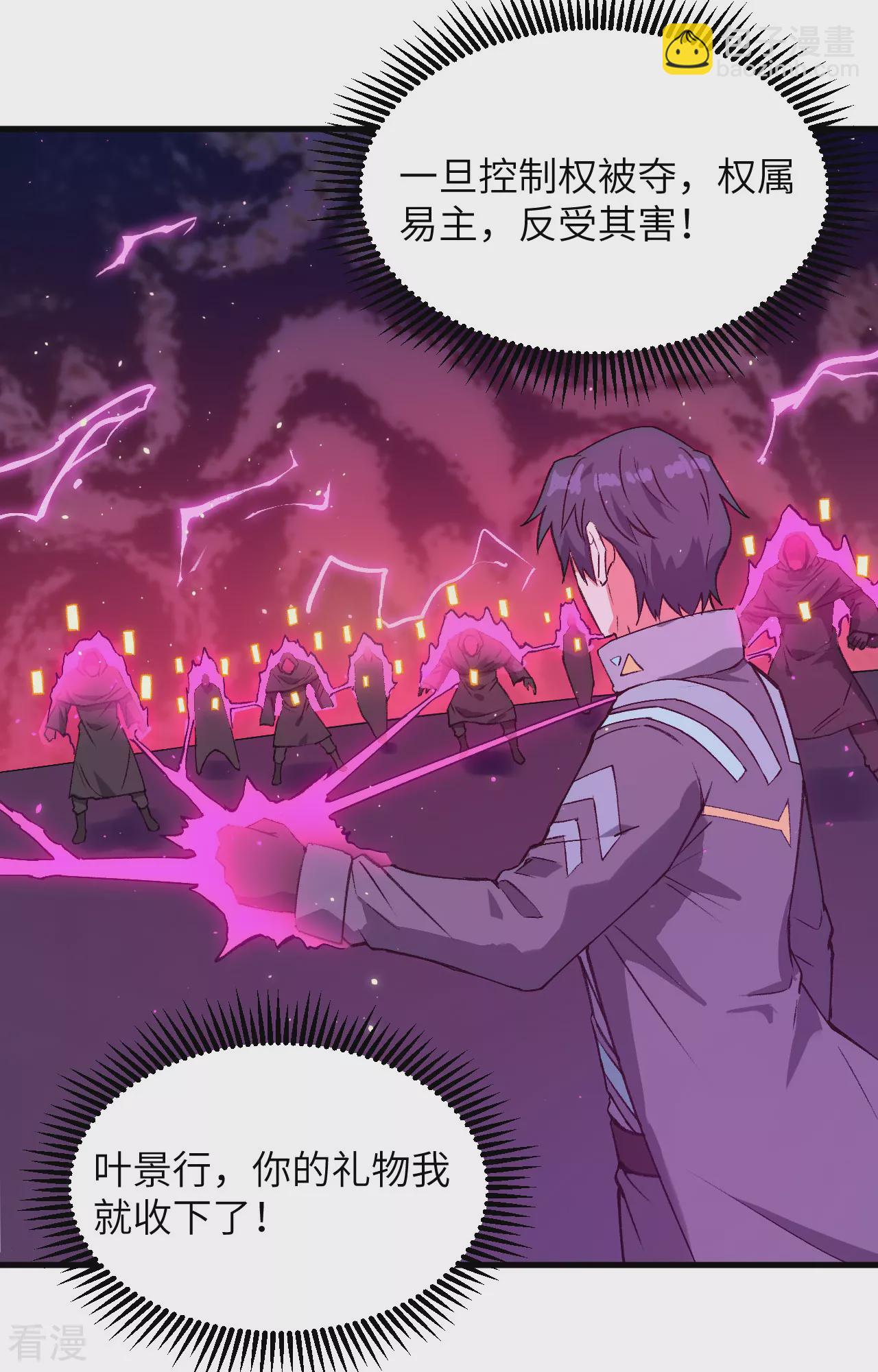 第160话 阵中阵，文曲之谋-第164话