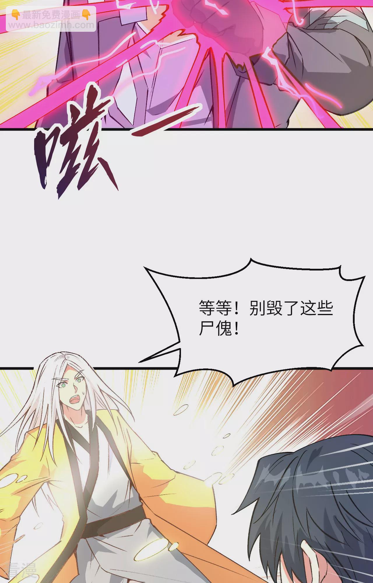 第160话 阵中阵，文曲之谋-第164话