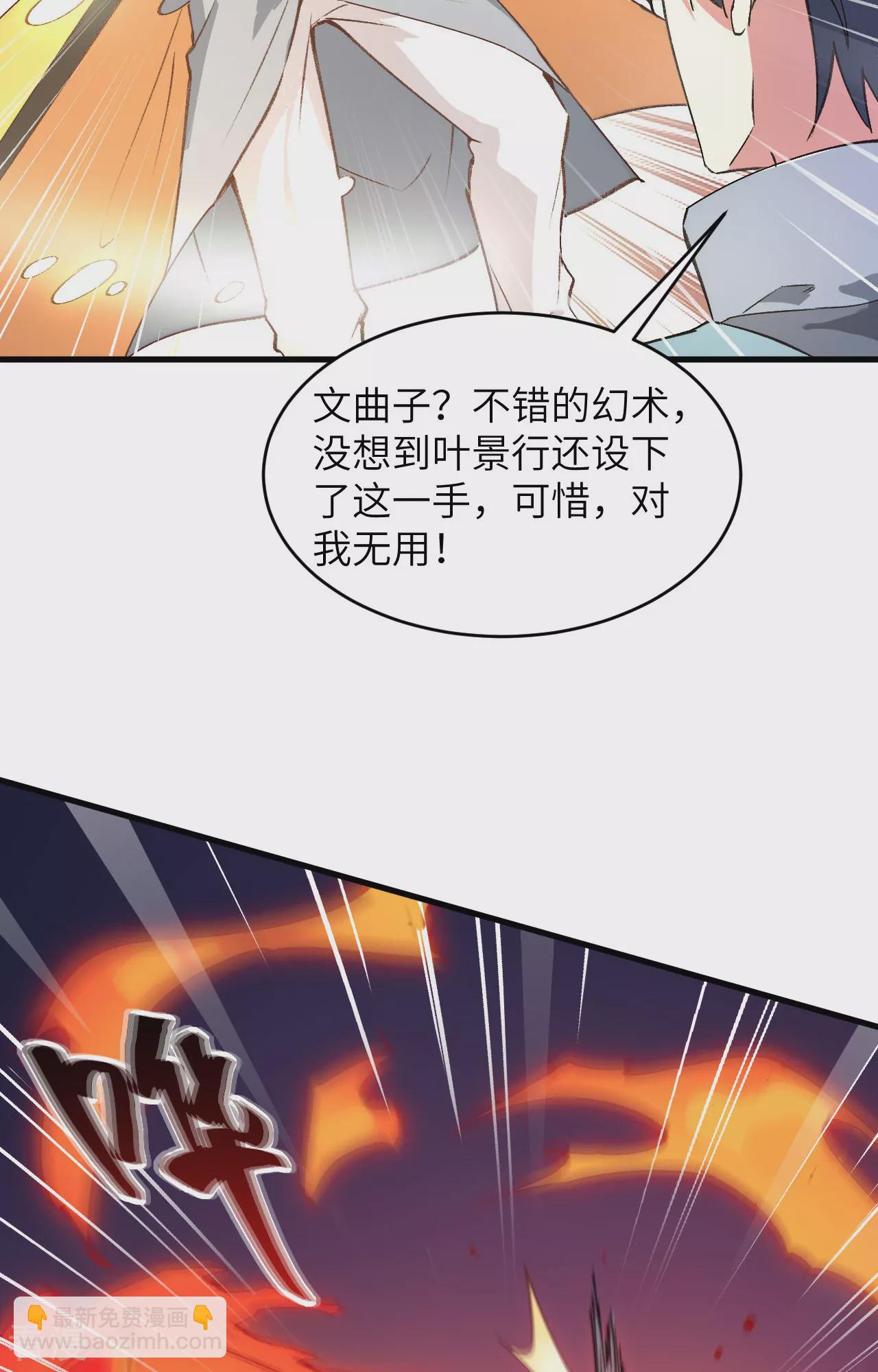 第160话 阵中阵，文曲之谋-第164话