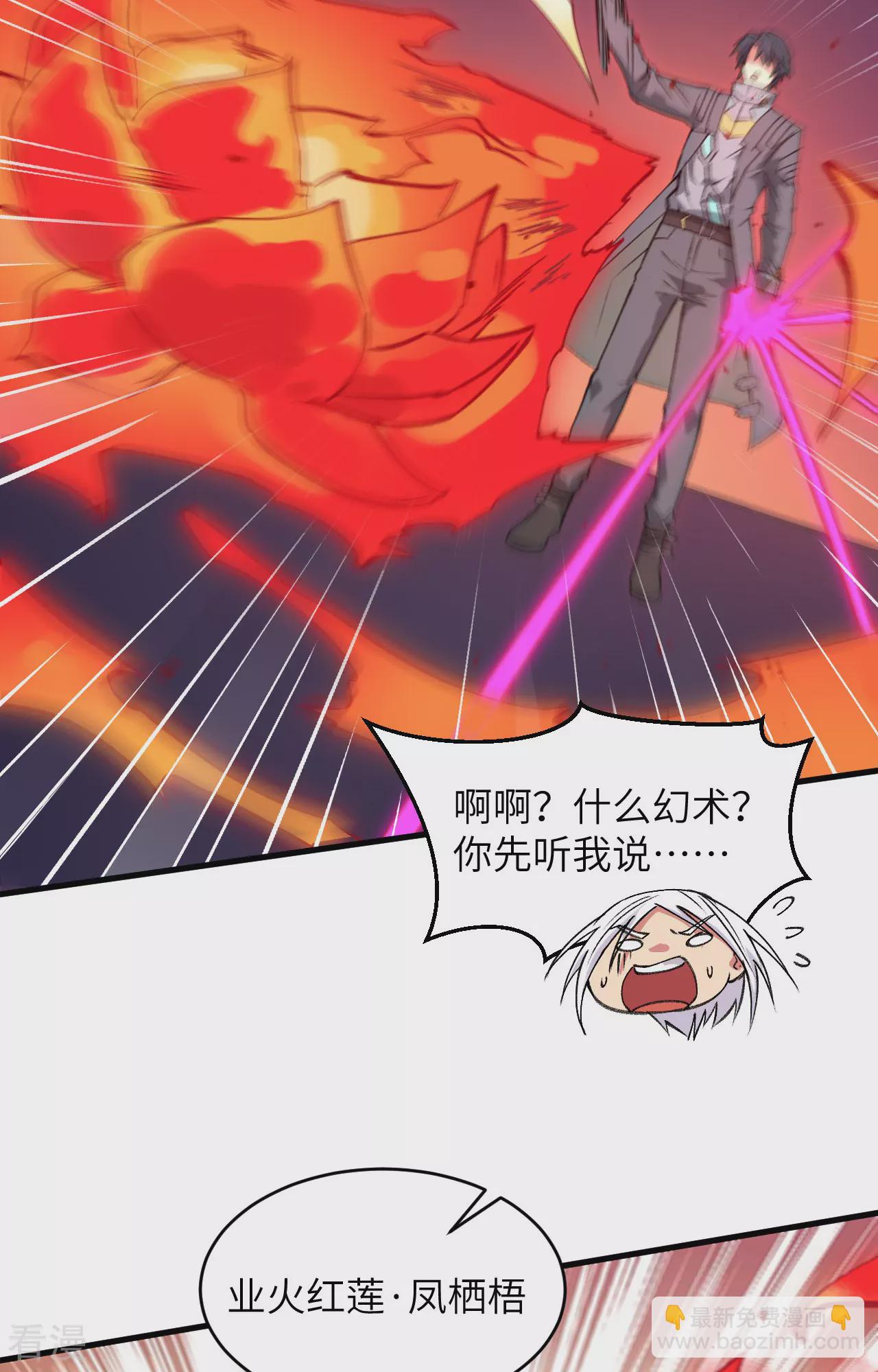 第160话 阵中阵，文曲之谋-第164话