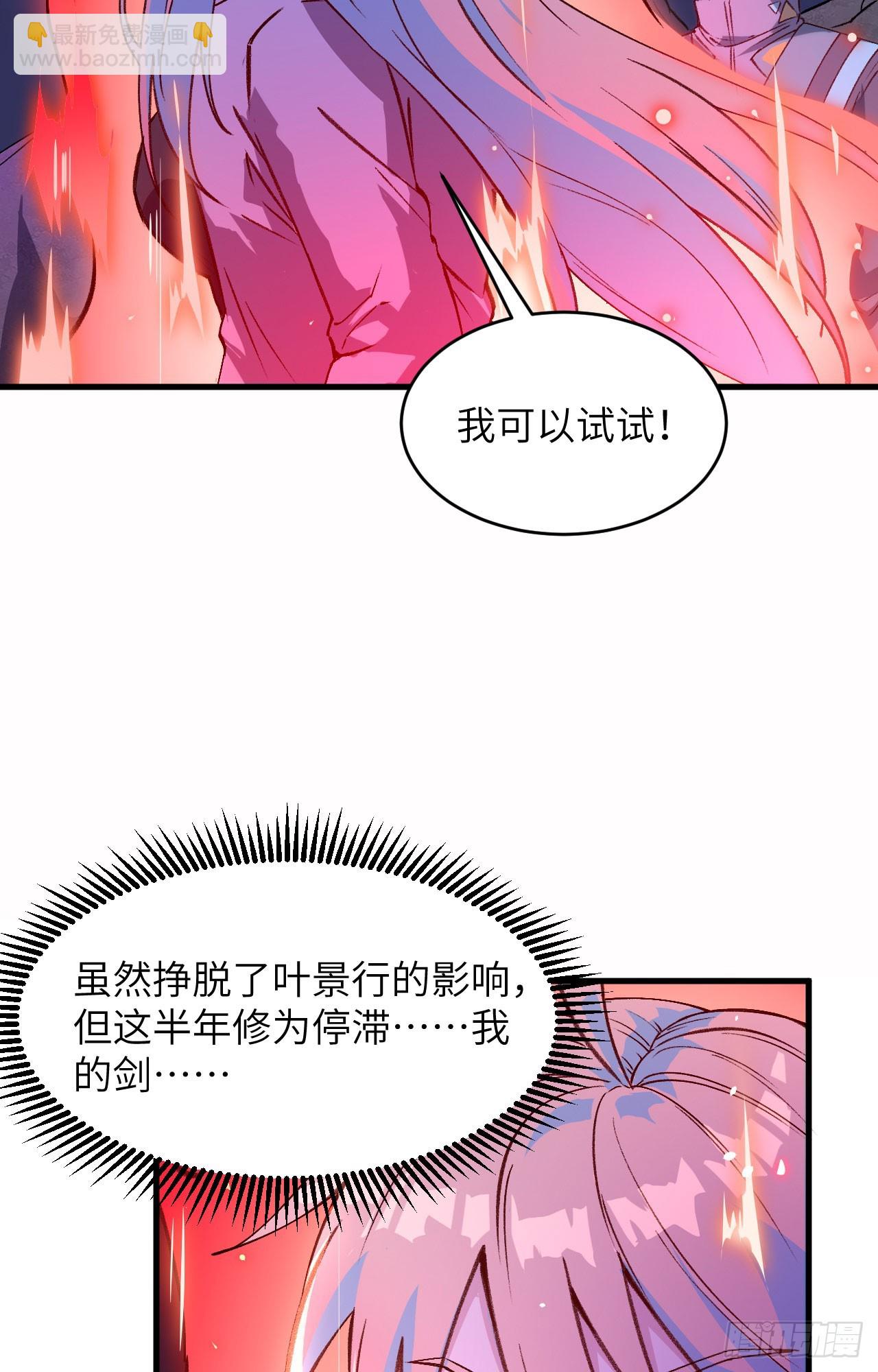 152 神降，斩神！-第158话