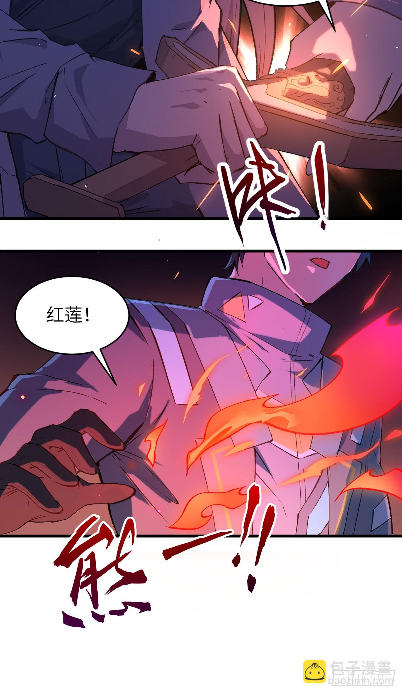 152 神降，斩神！-第158话