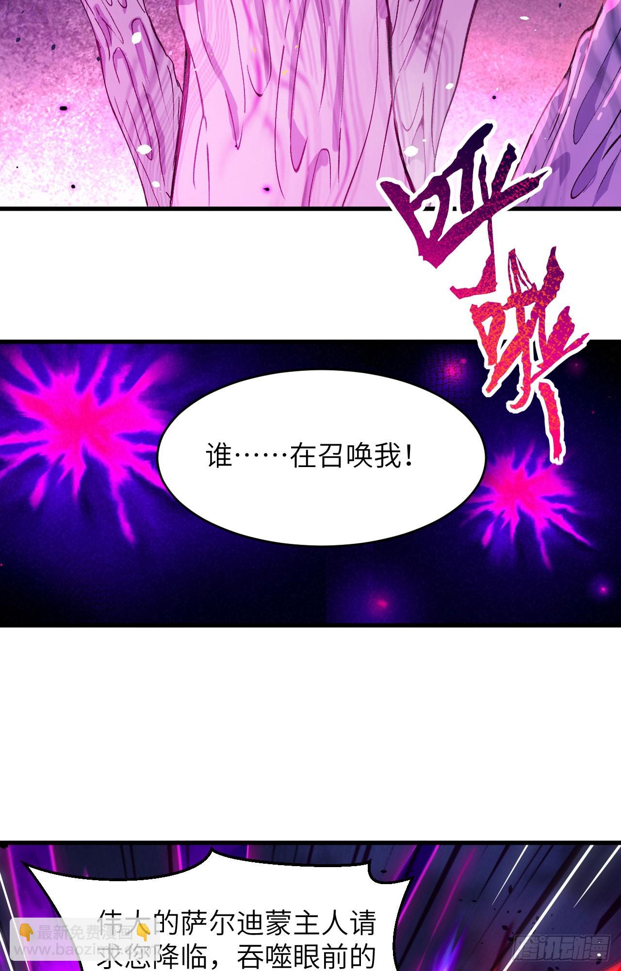 152 神降，斩神！-第158话