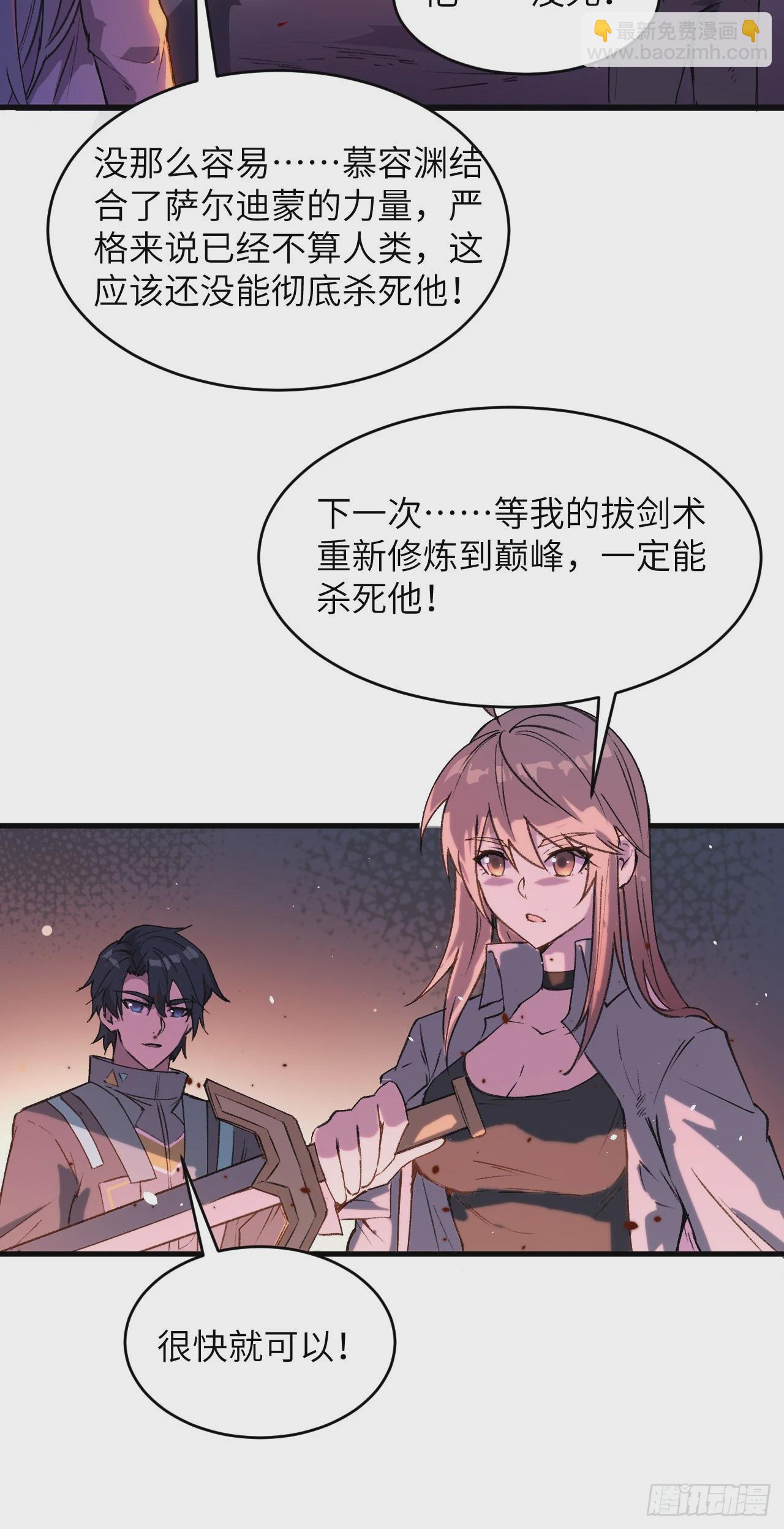 152 神降，斩神！-第158话