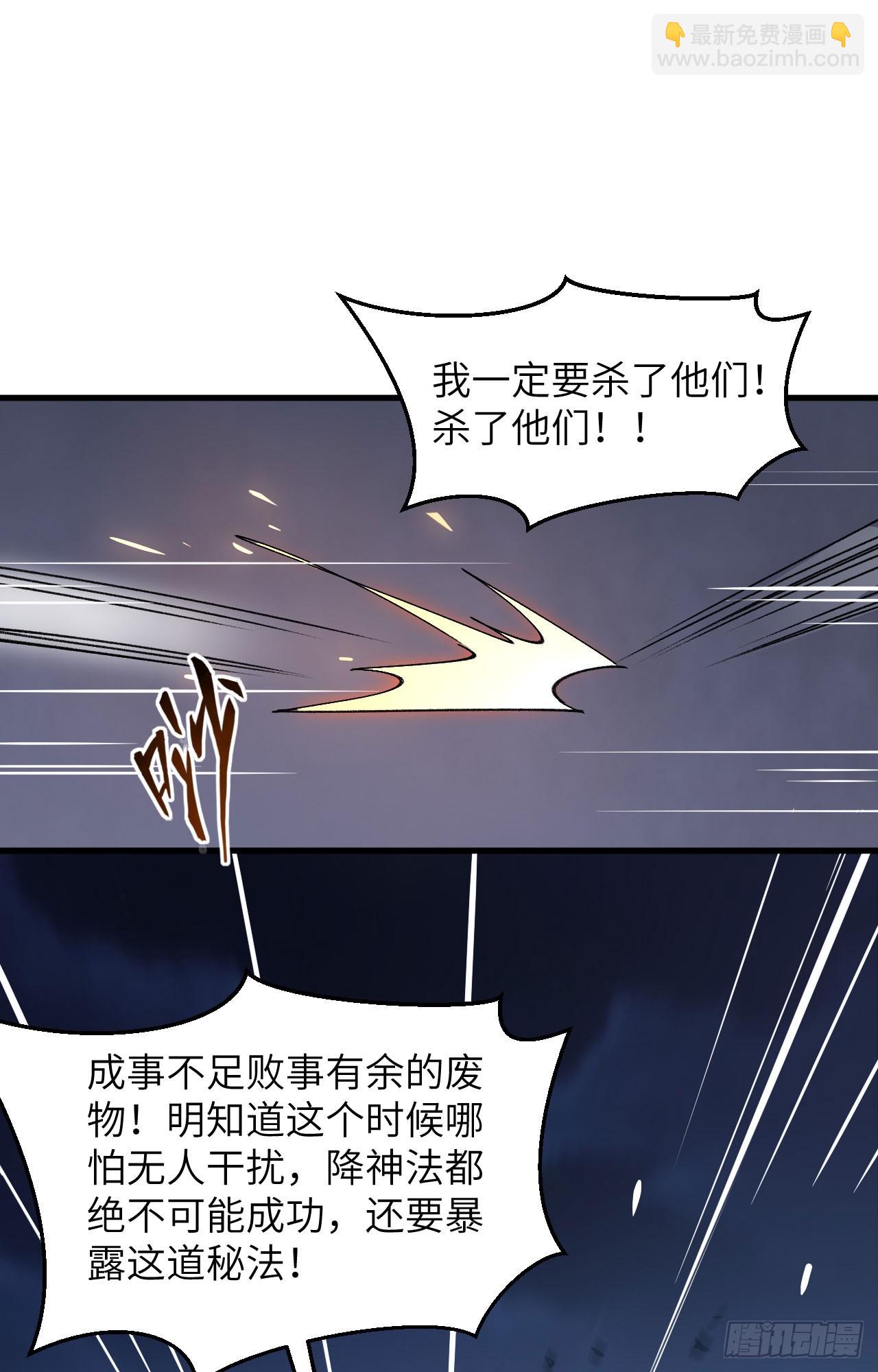 152 神降，斩神！-第158话