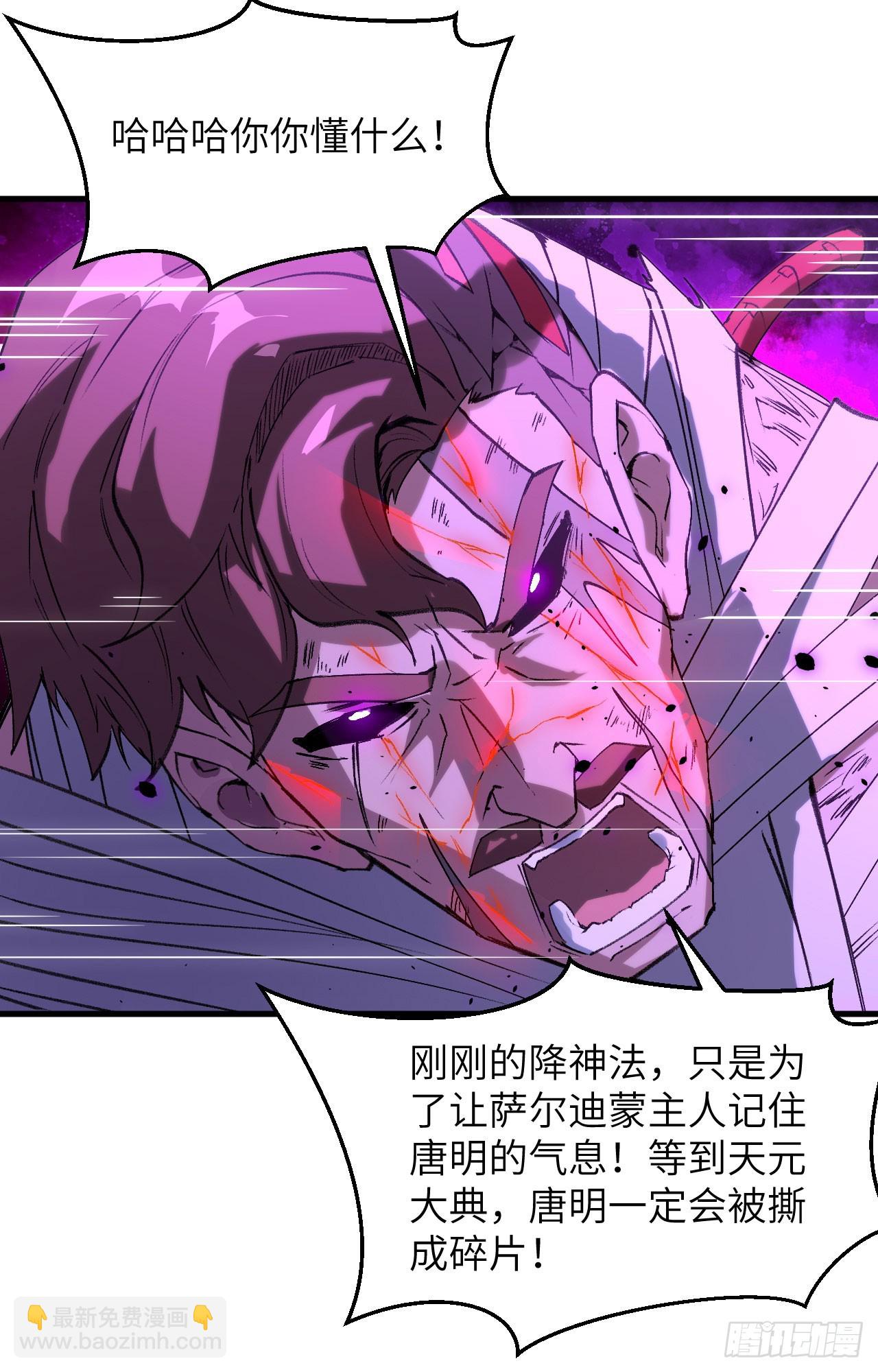 152 神降，斩神！-第158话